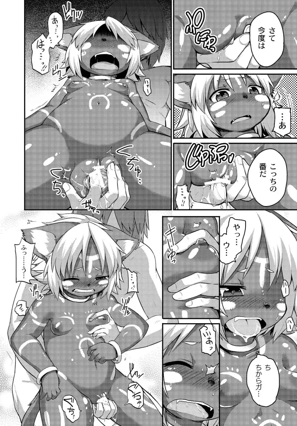 マニ・フェチ美少女コミックス PLUM DX 13 Page.129