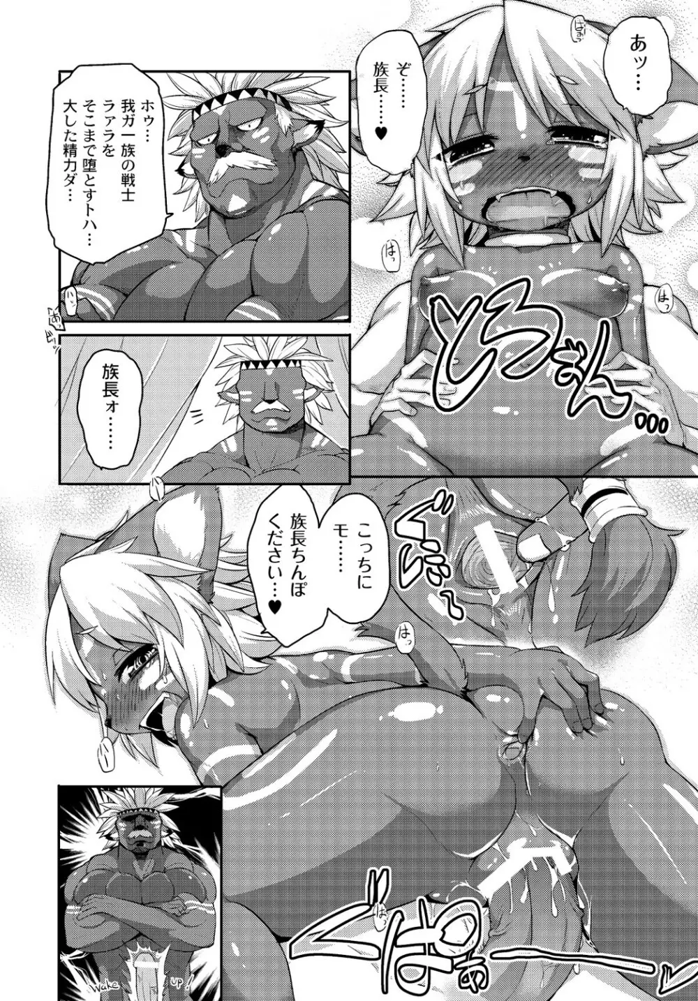 マニ・フェチ美少女コミックス PLUM DX 13 Page.135