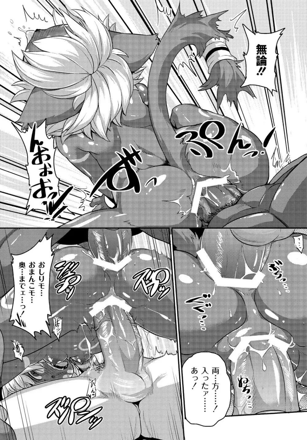 マニ・フェチ美少女コミックス PLUM DX 13 Page.136