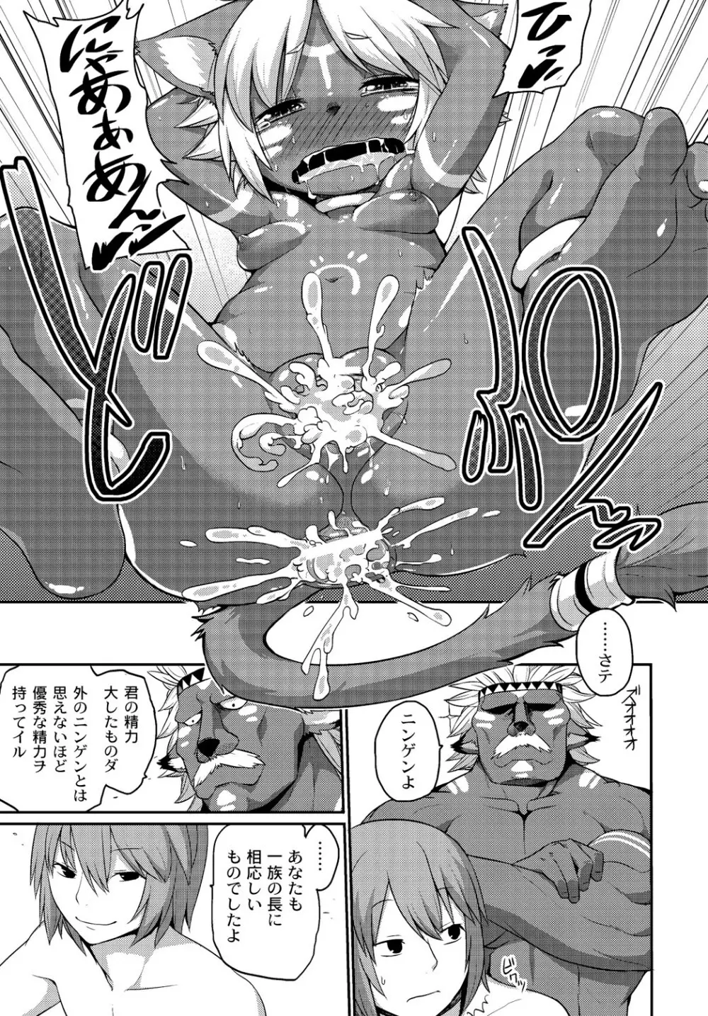 マニ・フェチ美少女コミックス PLUM DX 13 Page.138