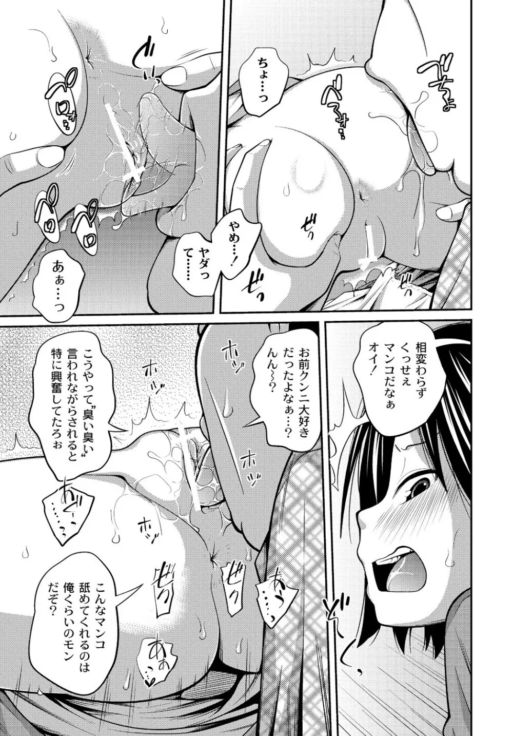 マニ・フェチ美少女コミックス PLUM DX 13 Page.14