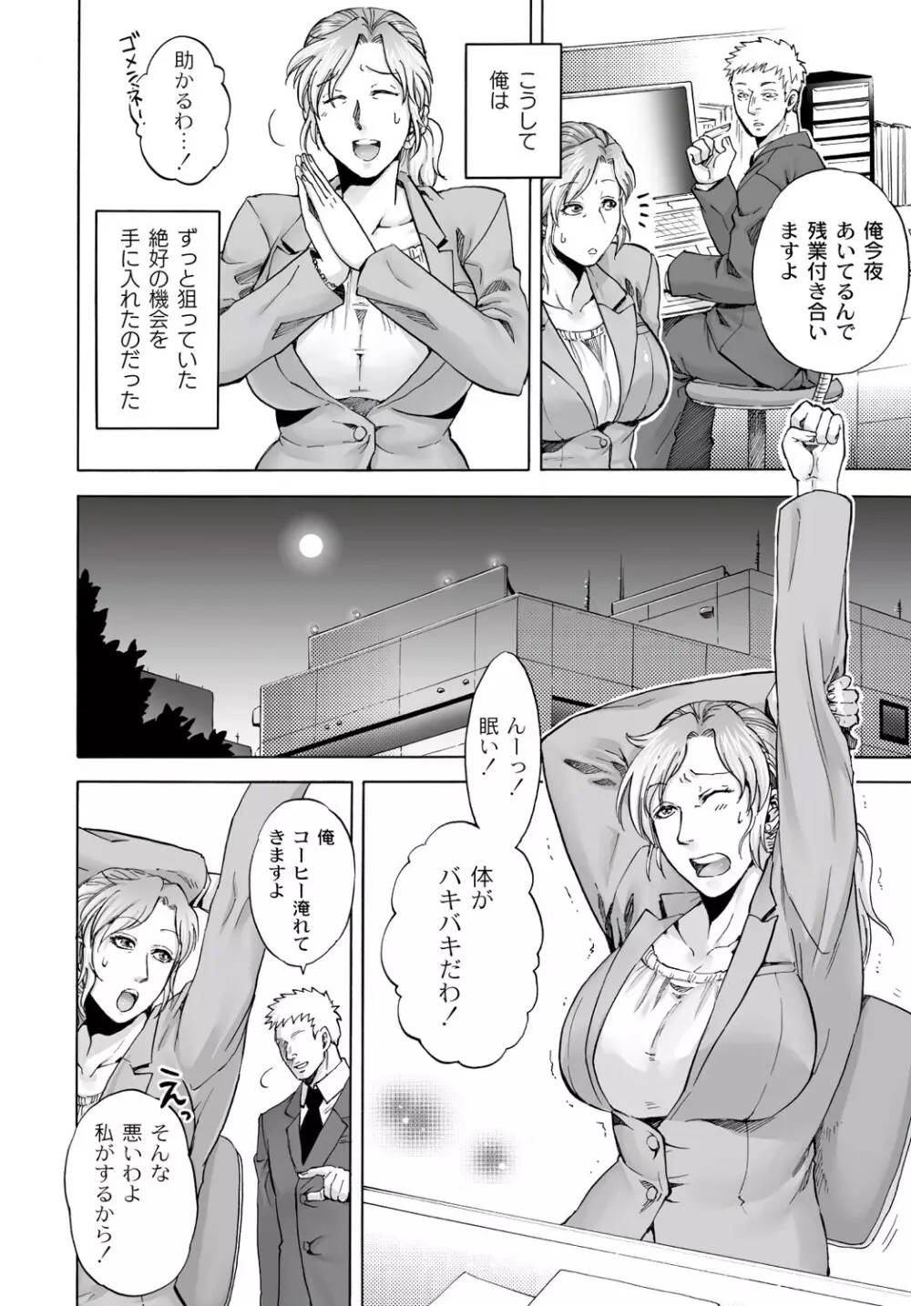 マニ・フェチ美少女コミックス PLUM DX 13 Page.143