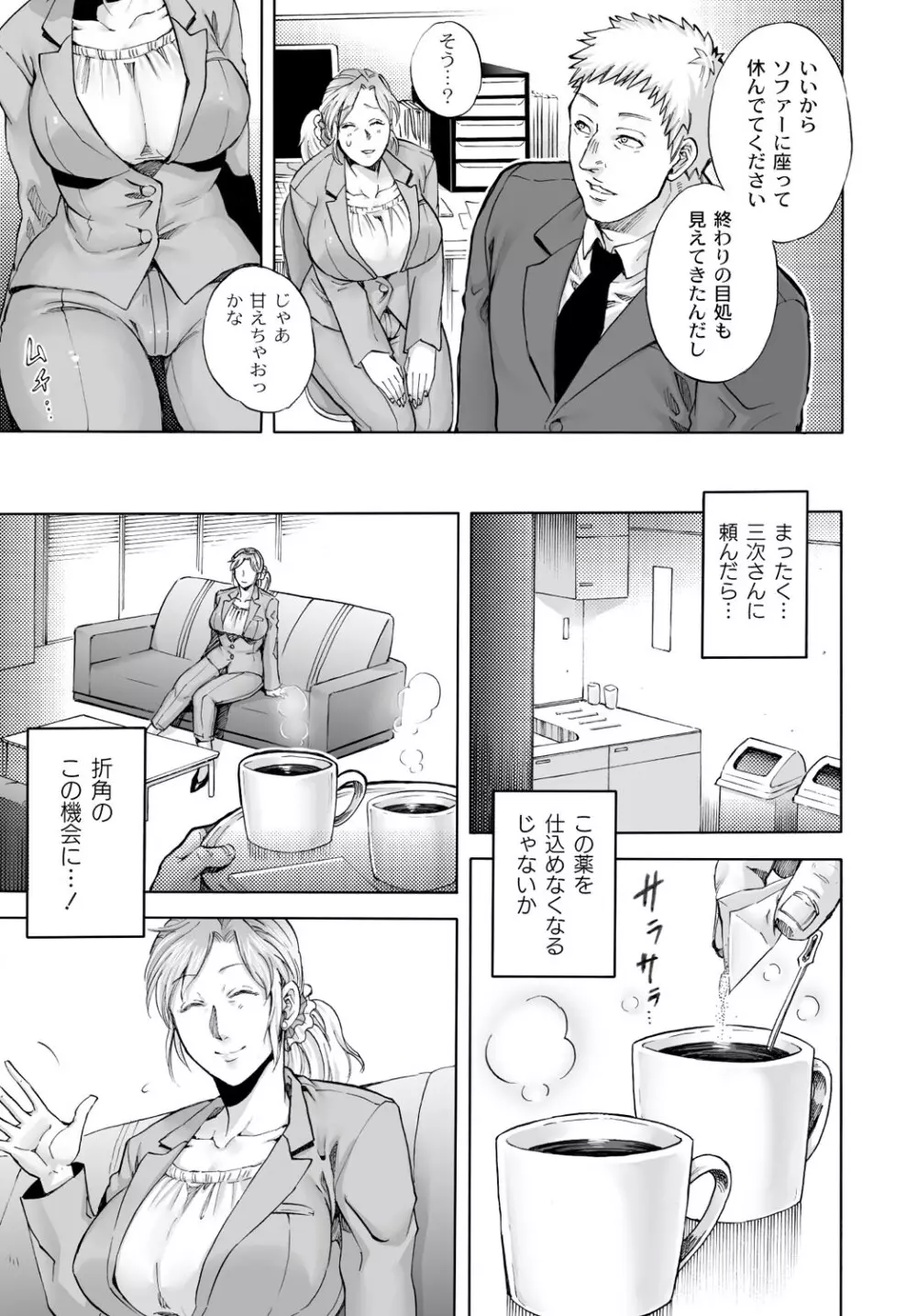 マニ・フェチ美少女コミックス PLUM DX 13 Page.144