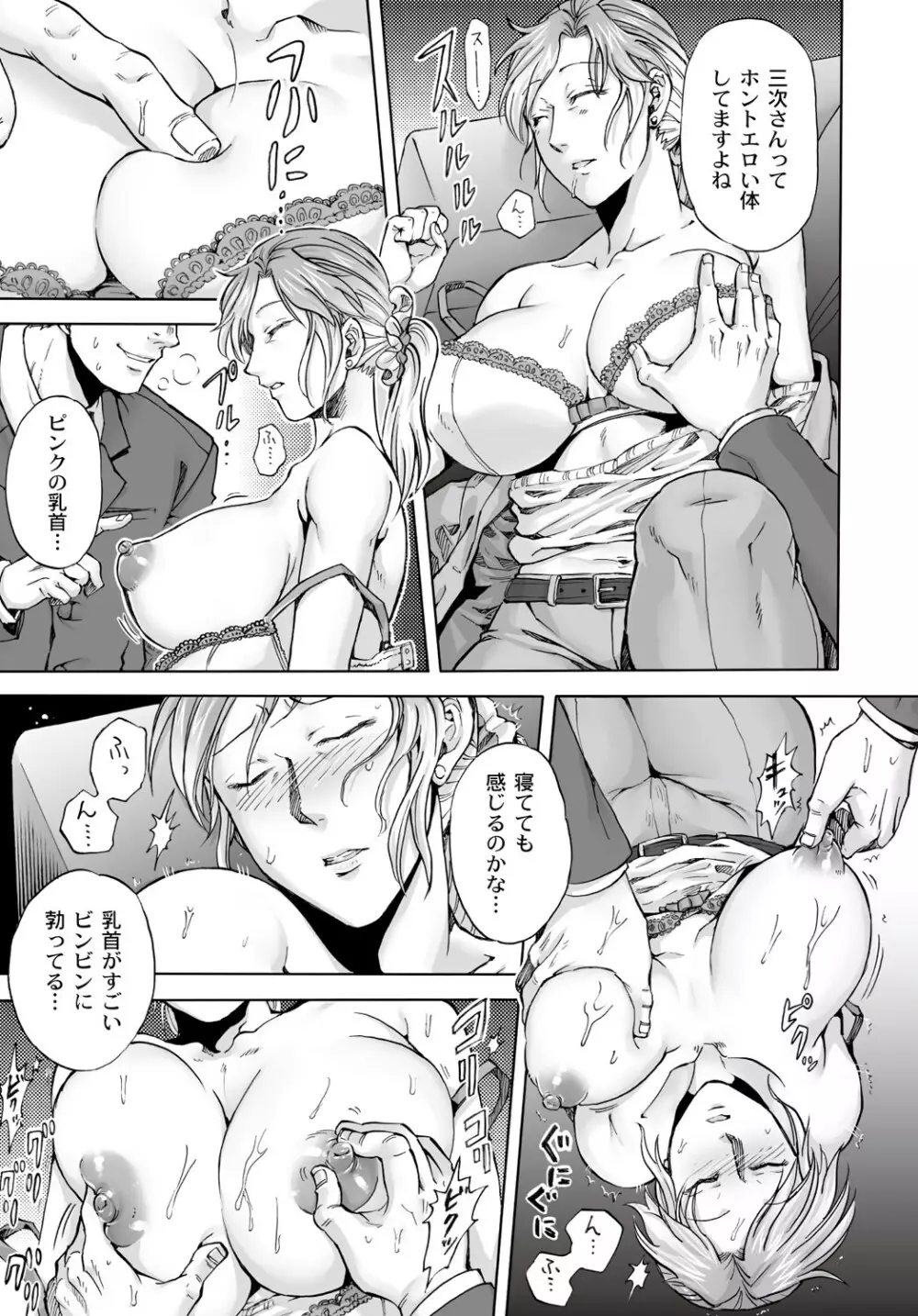 マニ・フェチ美少女コミックス PLUM DX 13 Page.148