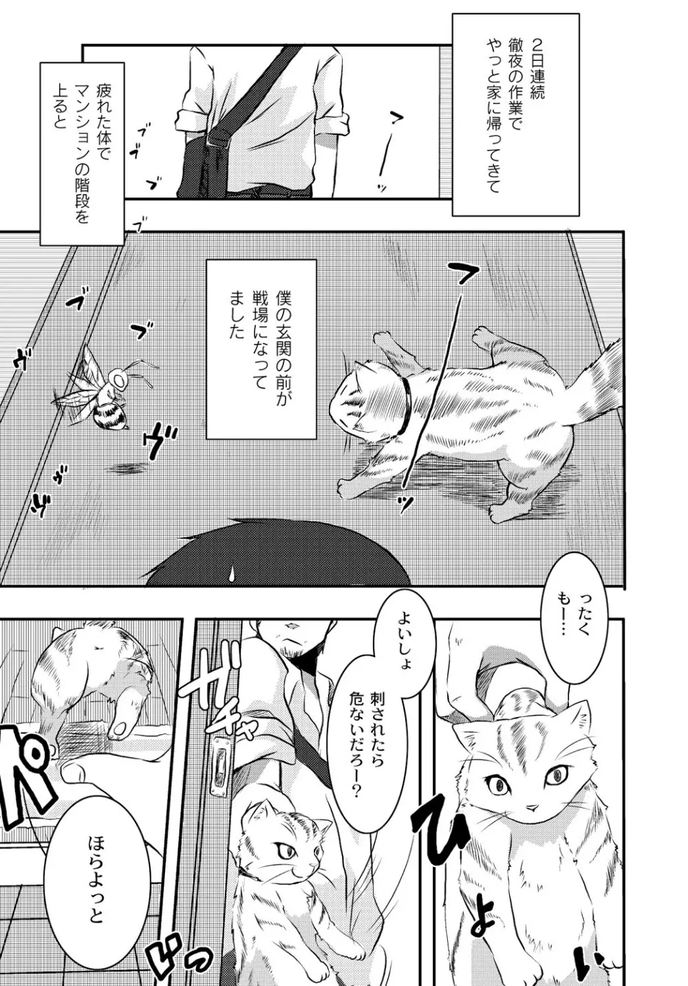 マニ・フェチ美少女コミックス PLUM DX 13 Page.164