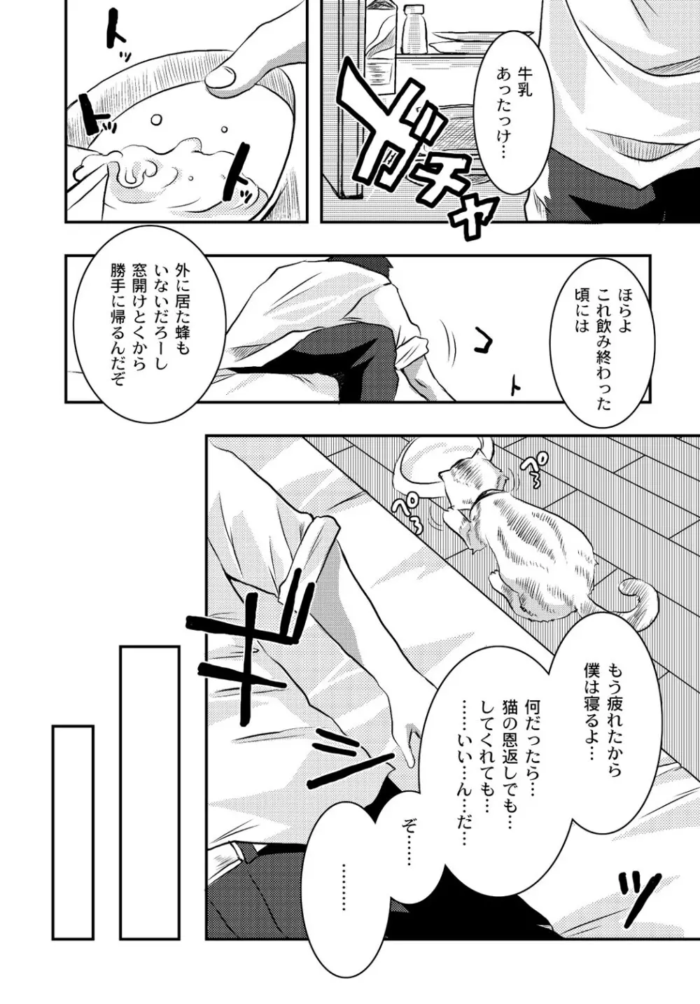 マニ・フェチ美少女コミックス PLUM DX 13 Page.165