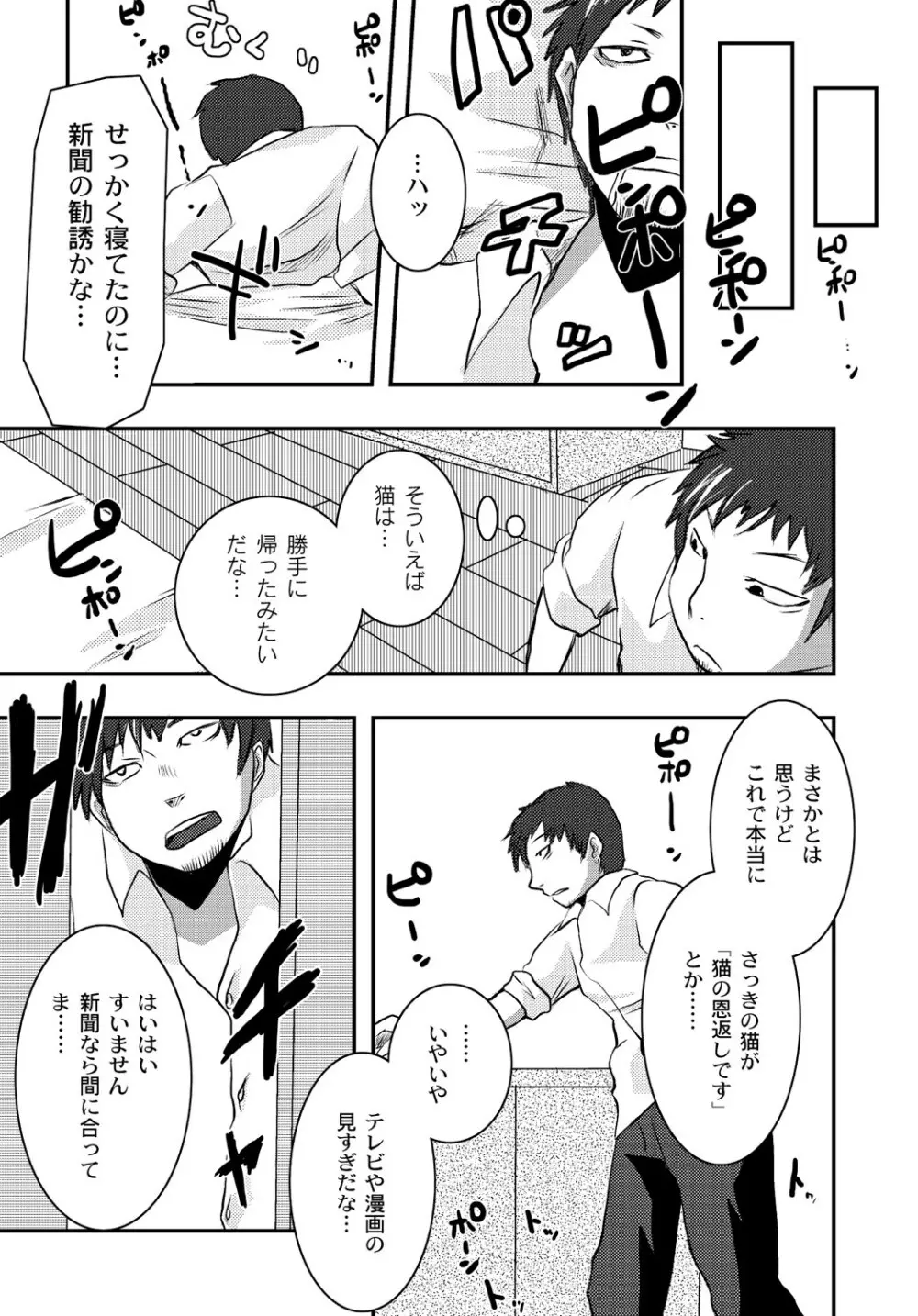 マニ・フェチ美少女コミックス PLUM DX 13 Page.166