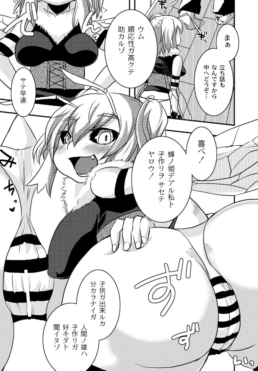 マニ・フェチ美少女コミックス PLUM DX 13 Page.168