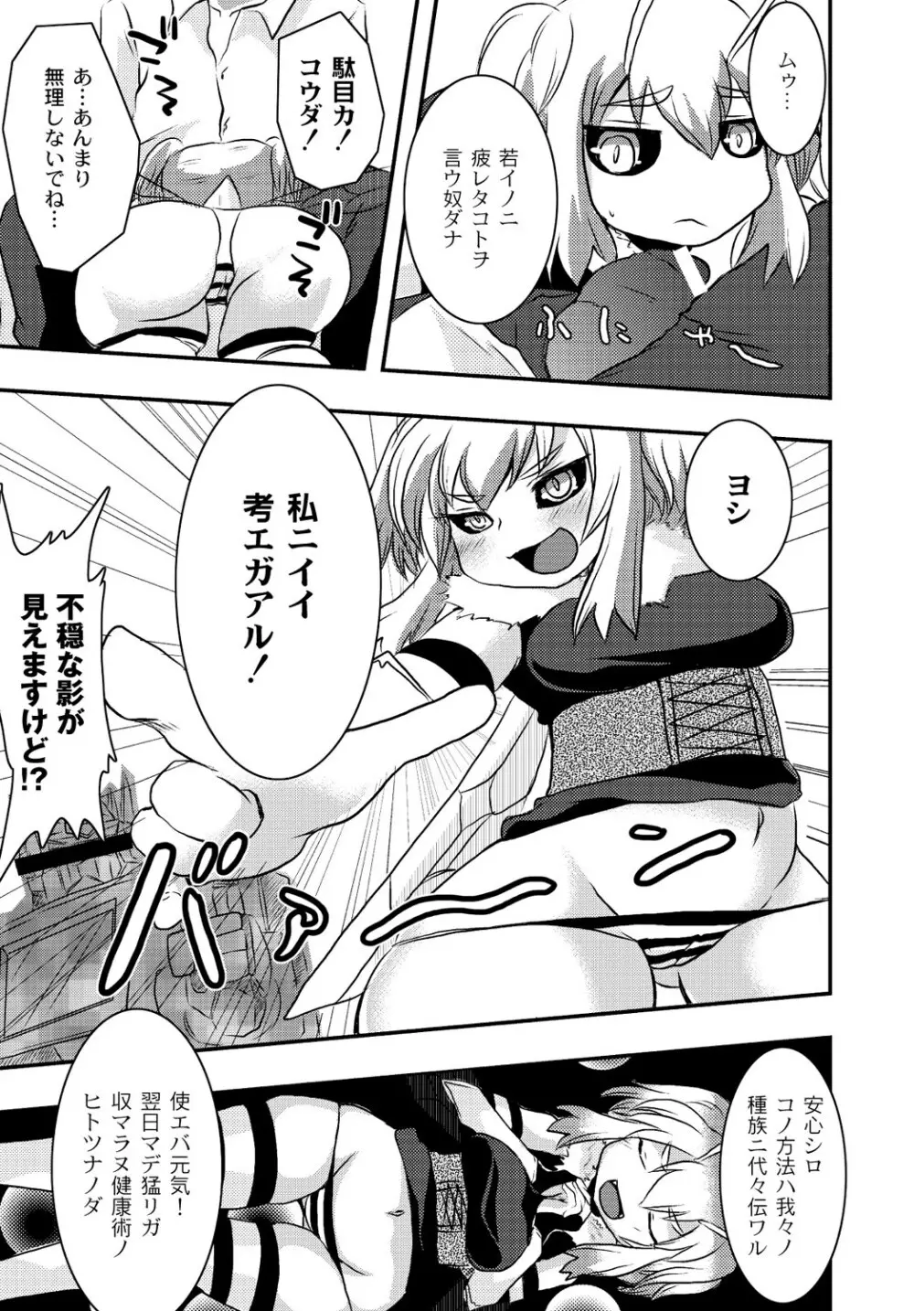 マニ・フェチ美少女コミックス PLUM DX 13 Page.170