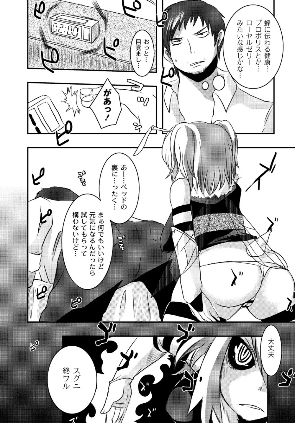 マニ・フェチ美少女コミックス PLUM DX 13 Page.171