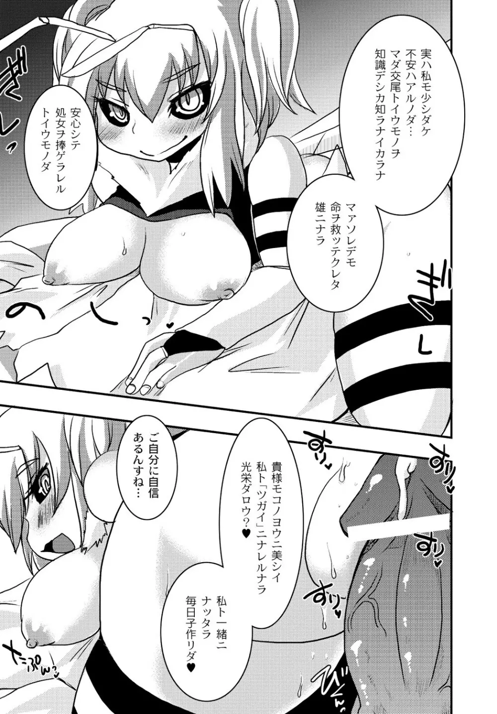 マニ・フェチ美少女コミックス PLUM DX 13 Page.178