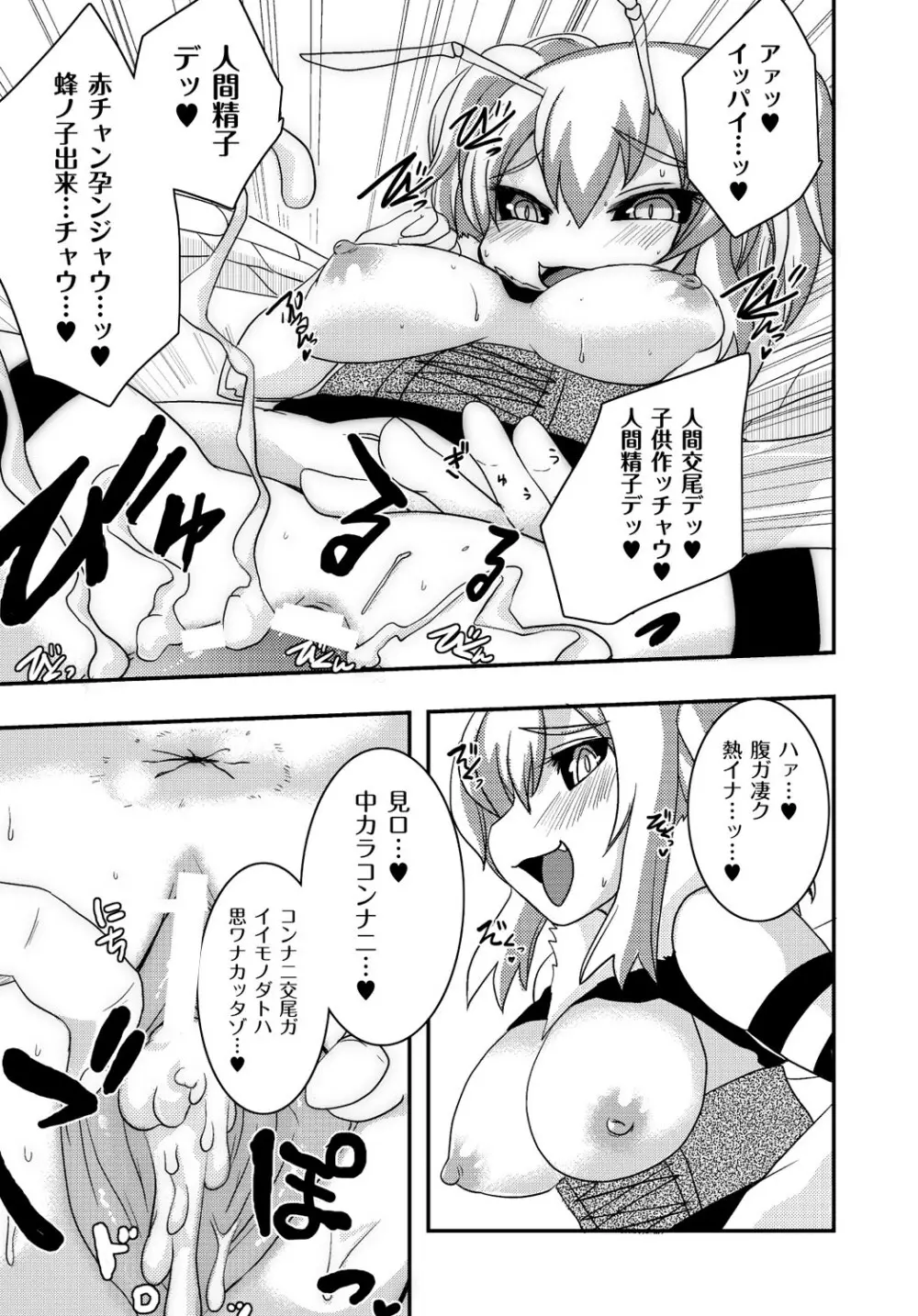 マニ・フェチ美少女コミックス PLUM DX 13 Page.182