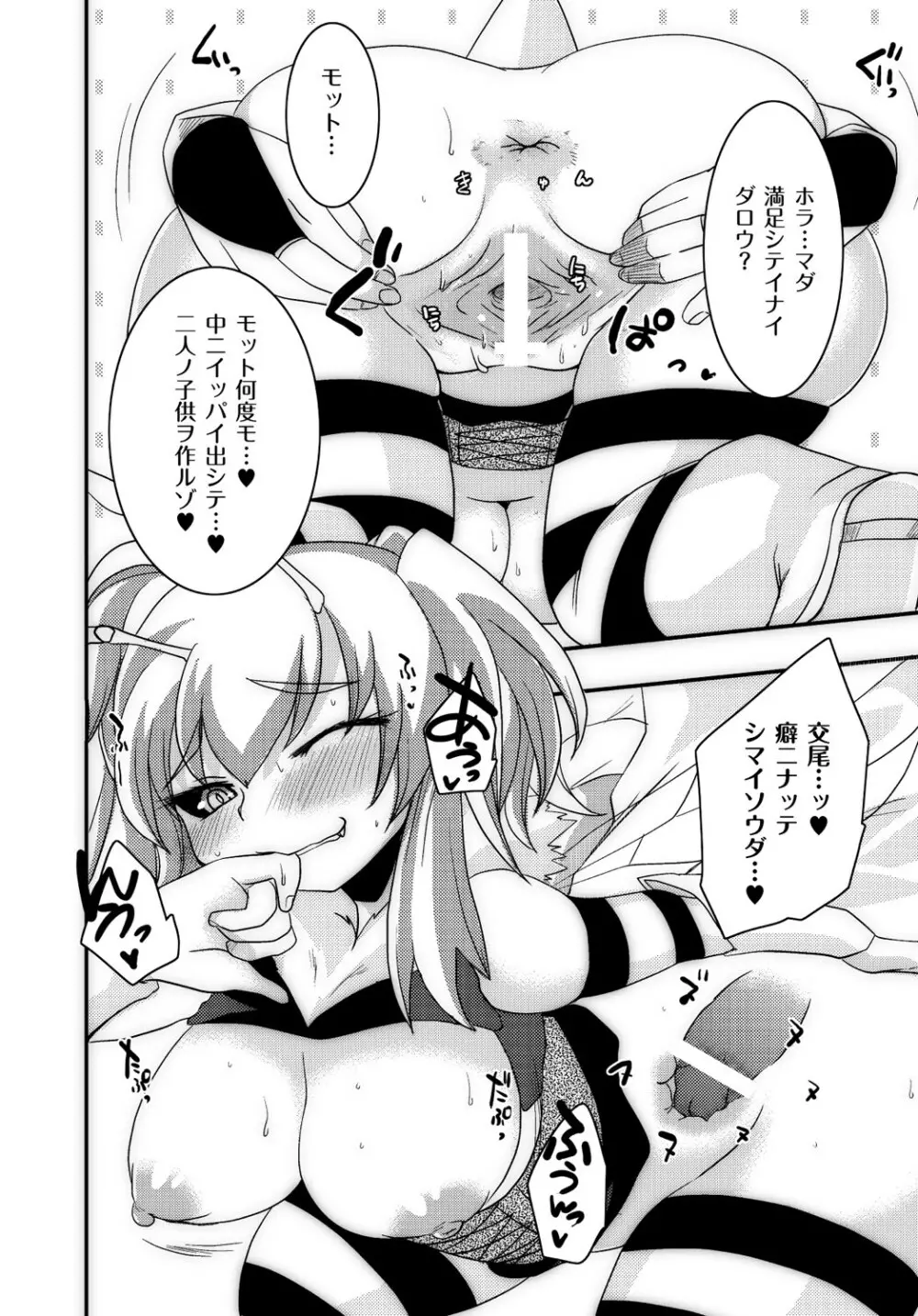 マニ・フェチ美少女コミックス PLUM DX 13 Page.183