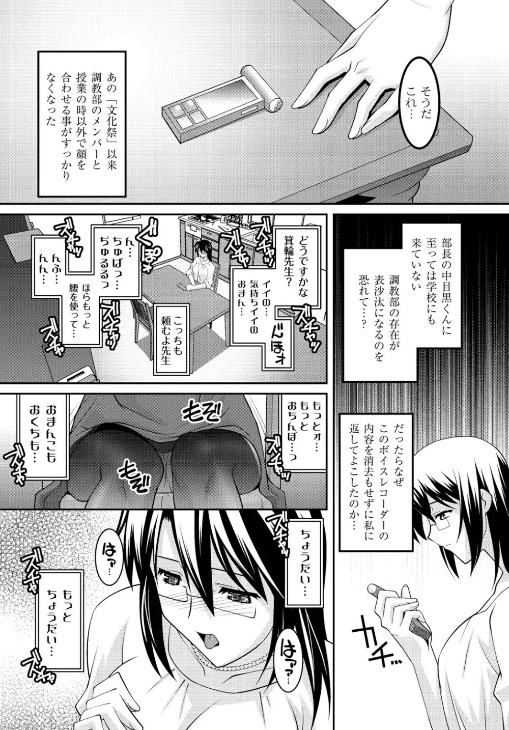 マニ・フェチ美少女コミックス PLUM DX 13 Page.190