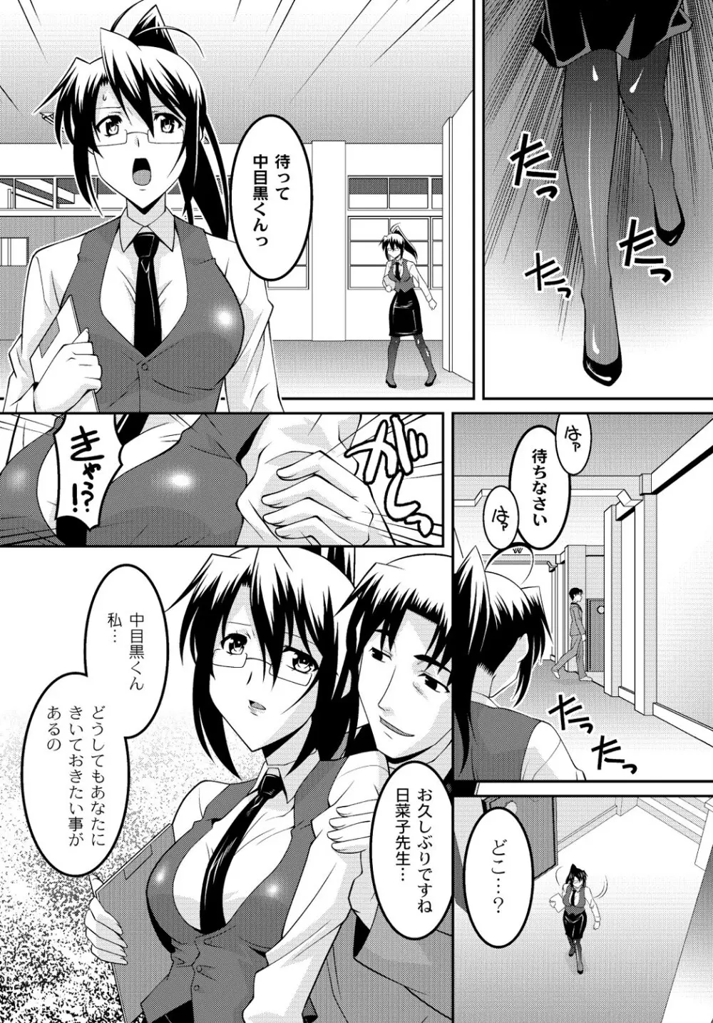 マニ・フェチ美少女コミックス PLUM DX 13 Page.194