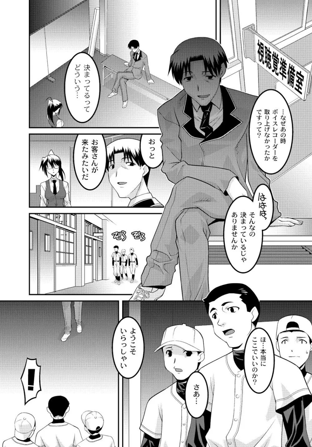 マニ・フェチ美少女コミックス PLUM DX 13 Page.195