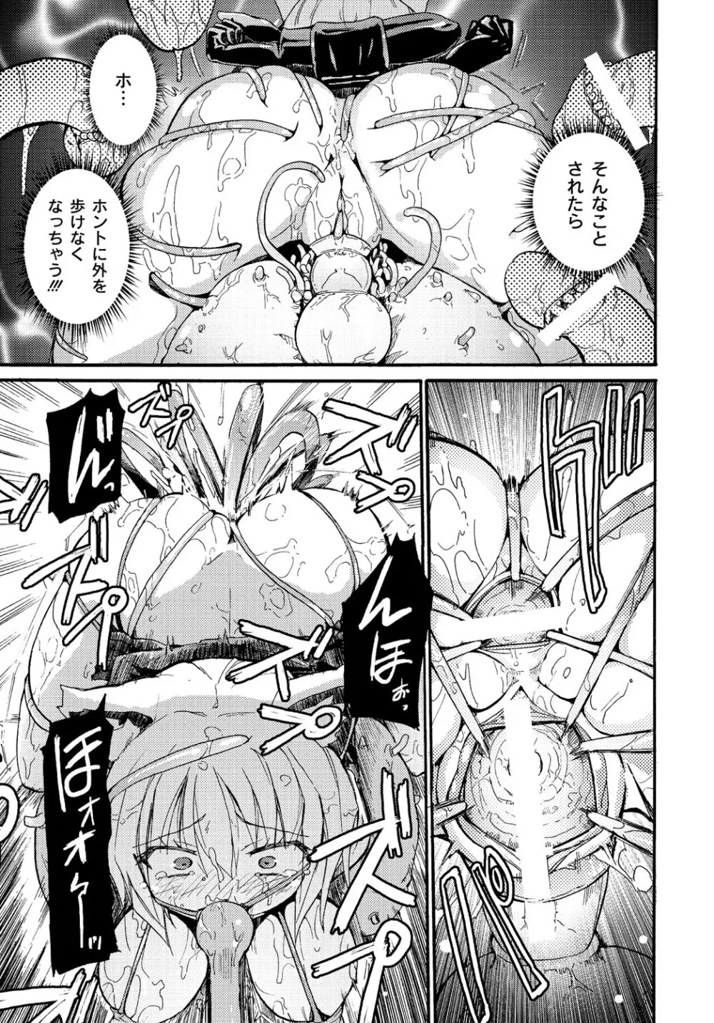 マニ・フェチ美少女コミックス PLUM DX 13 Page.214