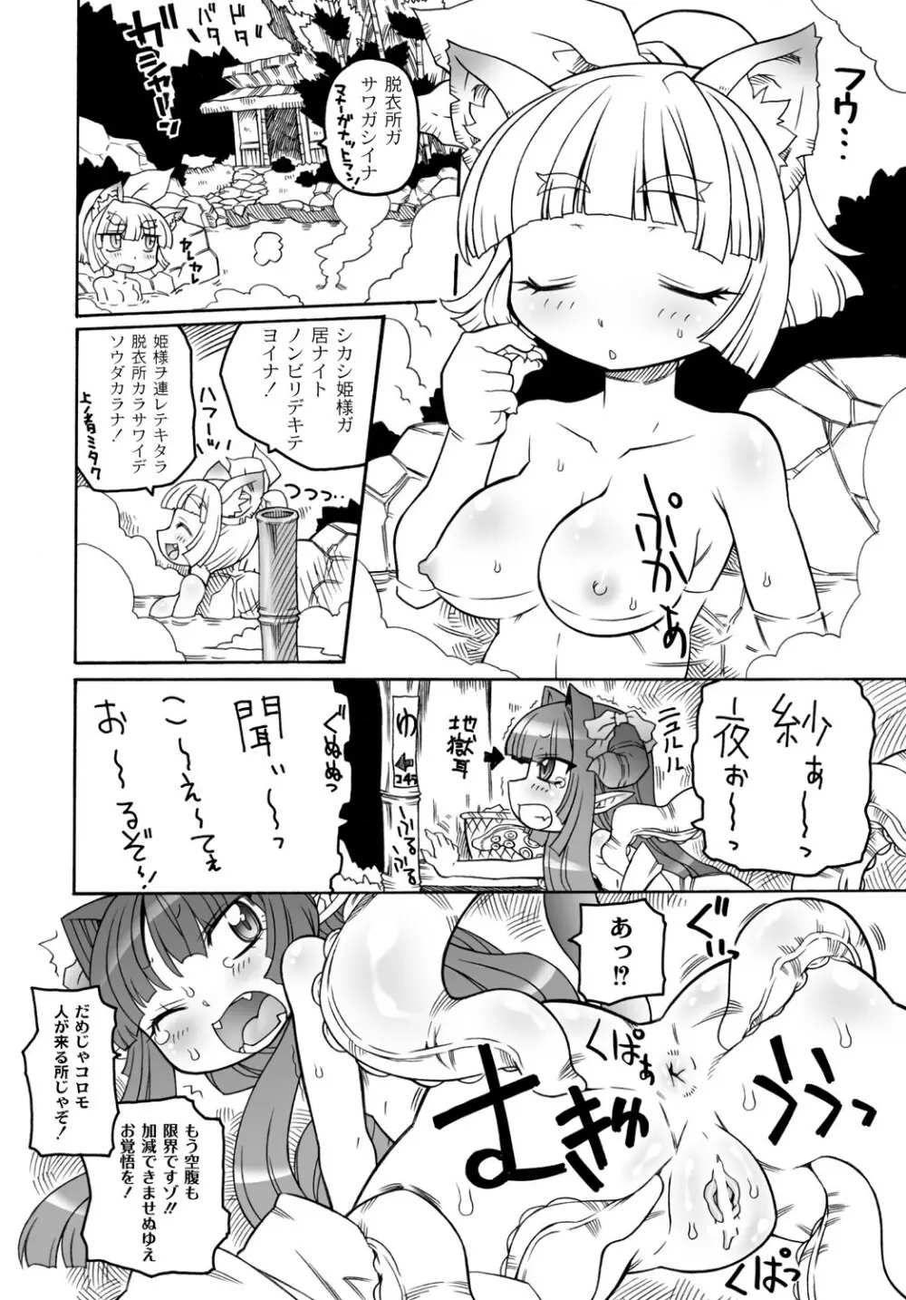 マニ・フェチ美少女コミックス PLUM DX 13 Page.223