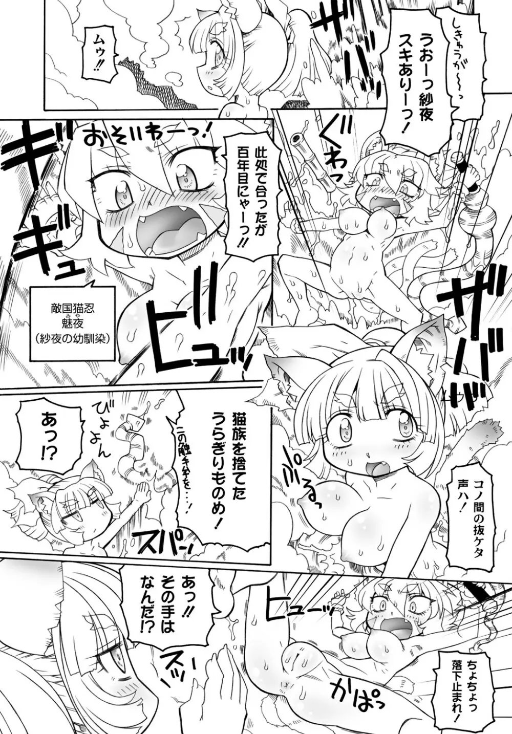 マニ・フェチ美少女コミックス PLUM DX 13 Page.226