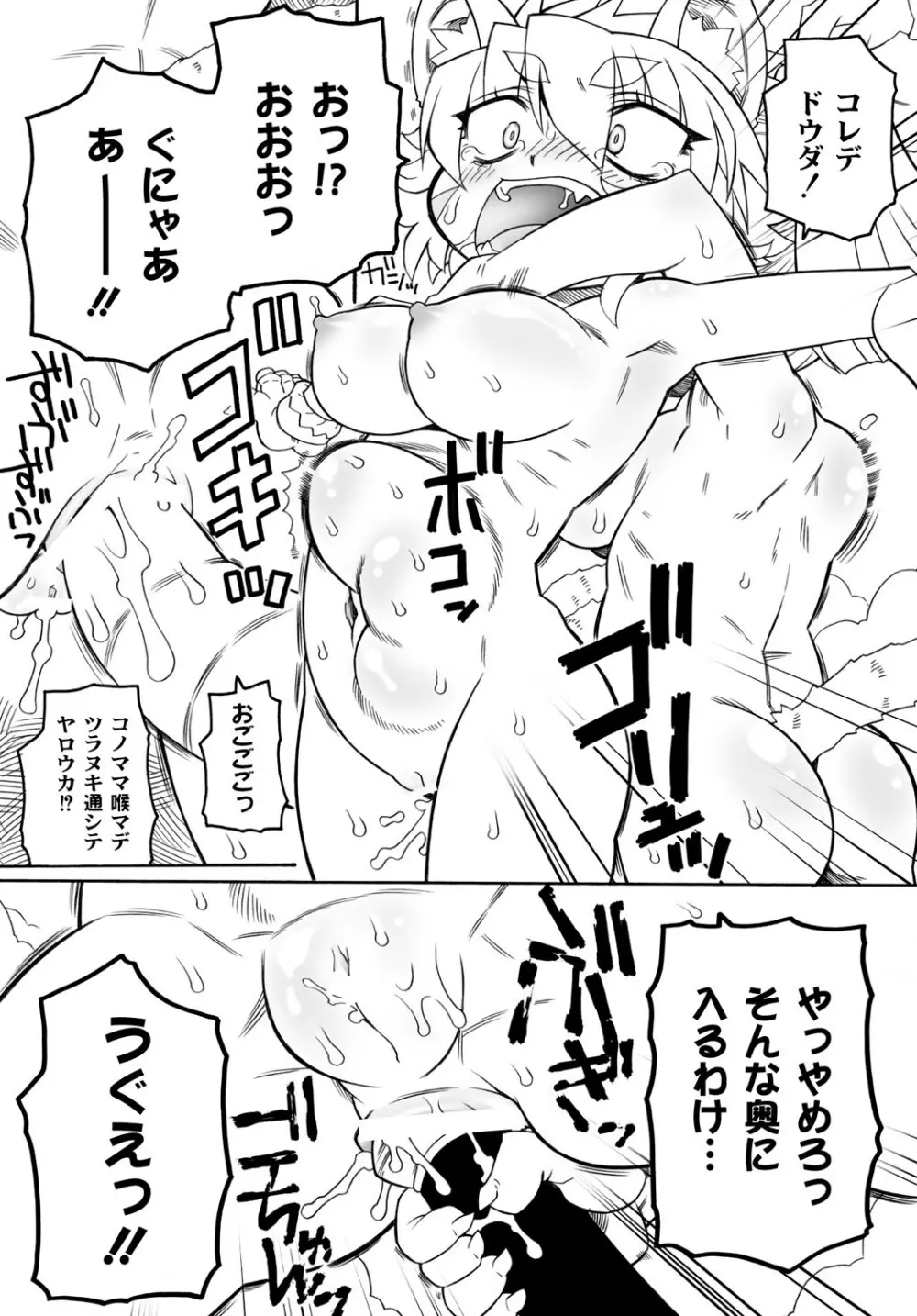 マニ・フェチ美少女コミックス PLUM DX 13 Page.228
