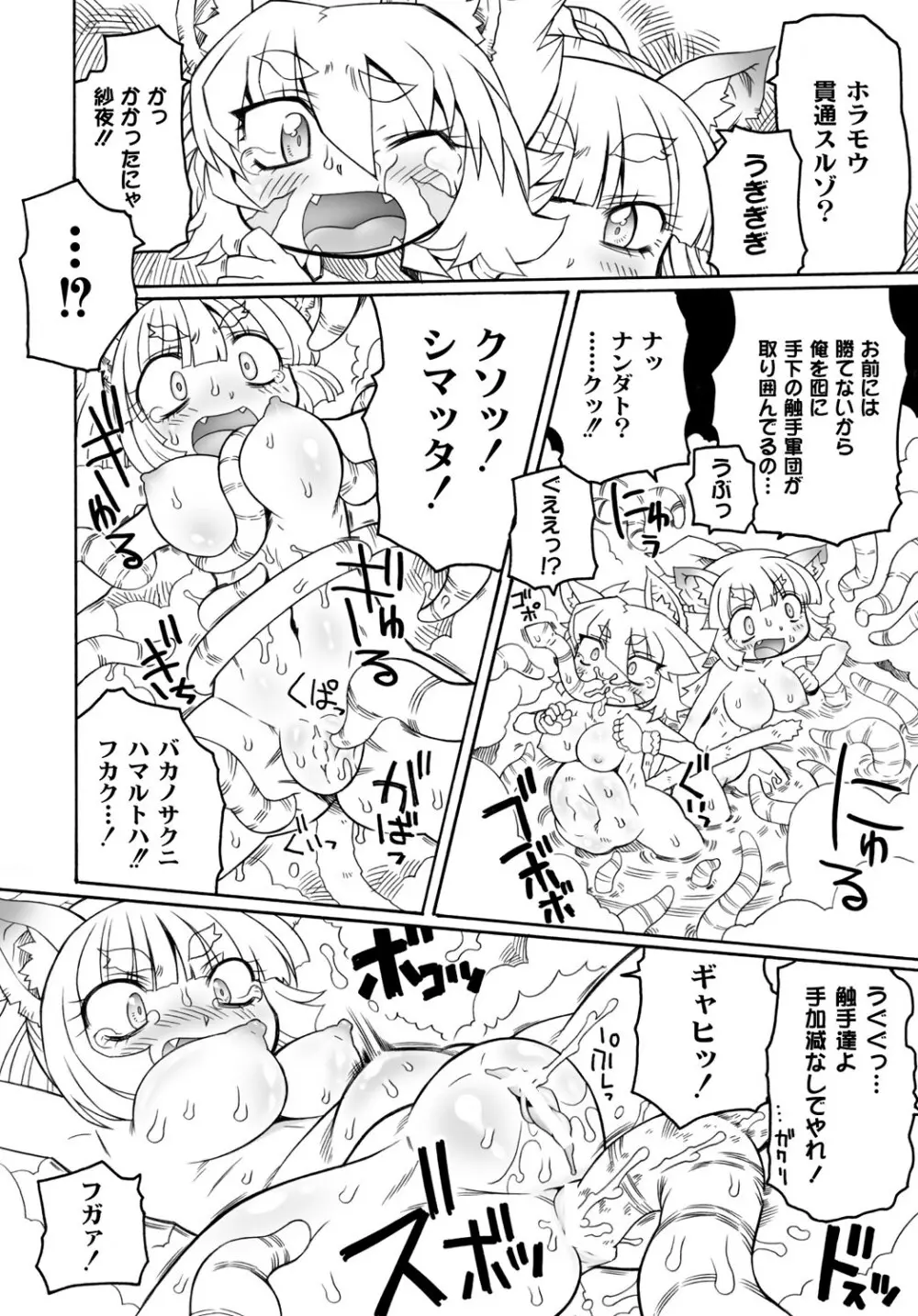 マニ・フェチ美少女コミックス PLUM DX 13 Page.229