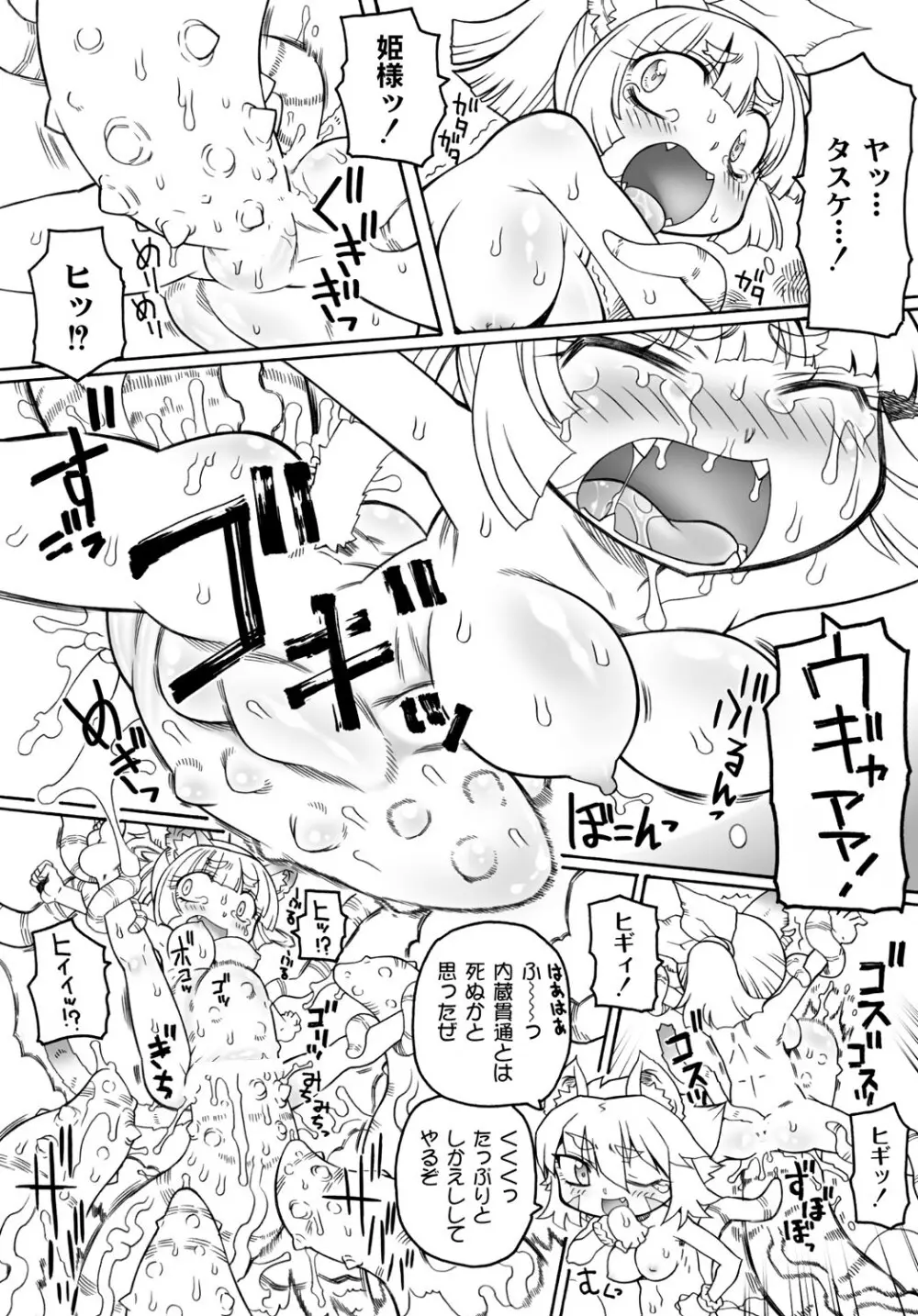 マニ・フェチ美少女コミックス PLUM DX 13 Page.231