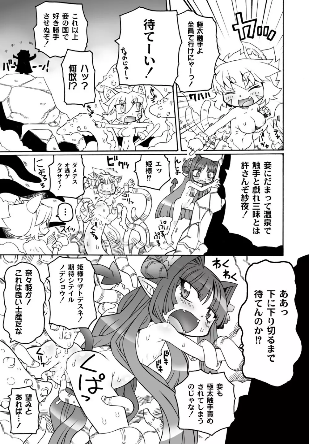 マニ・フェチ美少女コミックス PLUM DX 13 Page.232