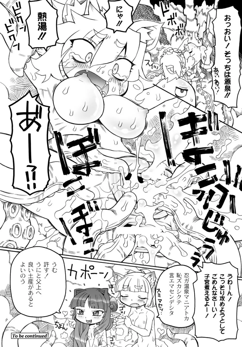 マニ・フェチ美少女コミックス PLUM DX 13 Page.237