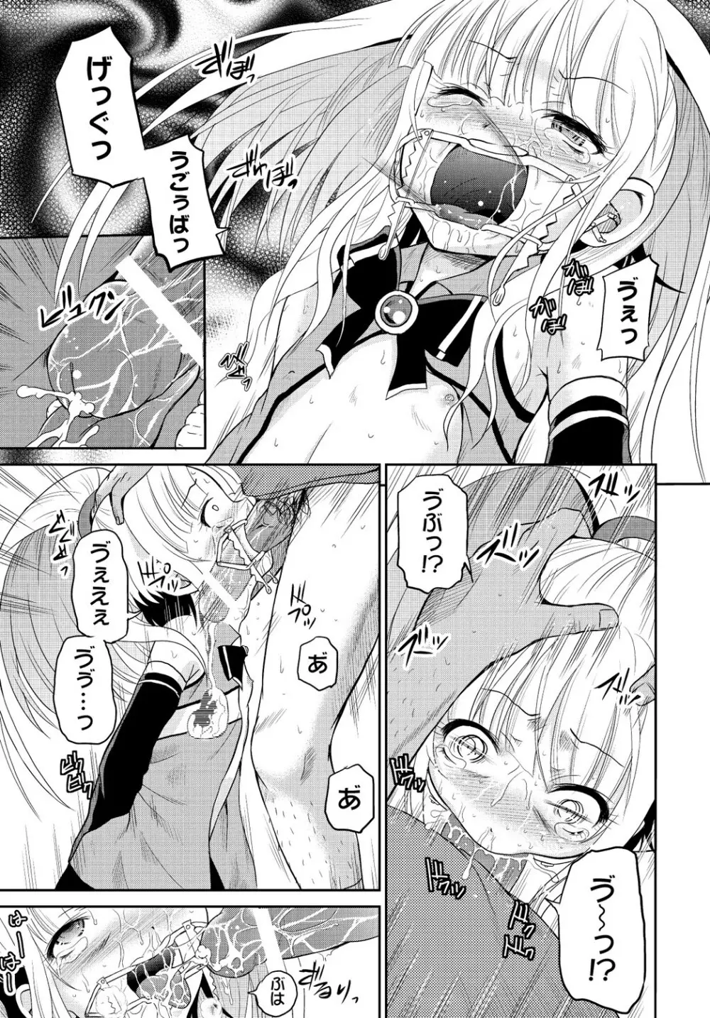マニ・フェチ美少女コミックス PLUM DX 13 Page.264