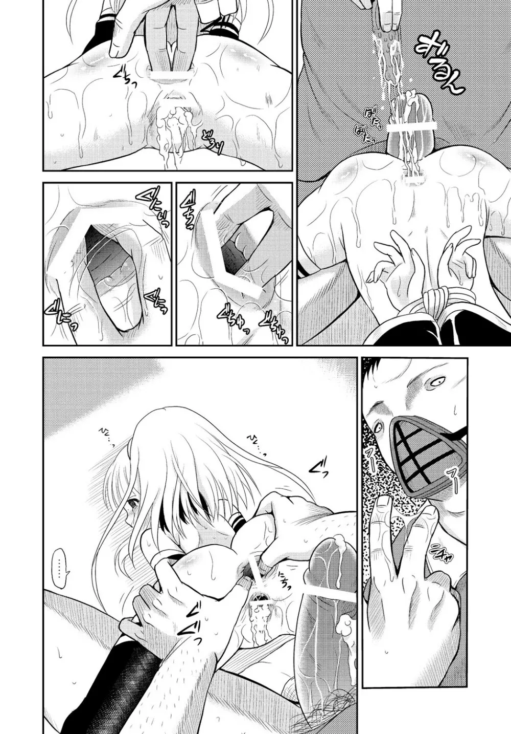 マニ・フェチ美少女コミックス PLUM DX 13 Page.277