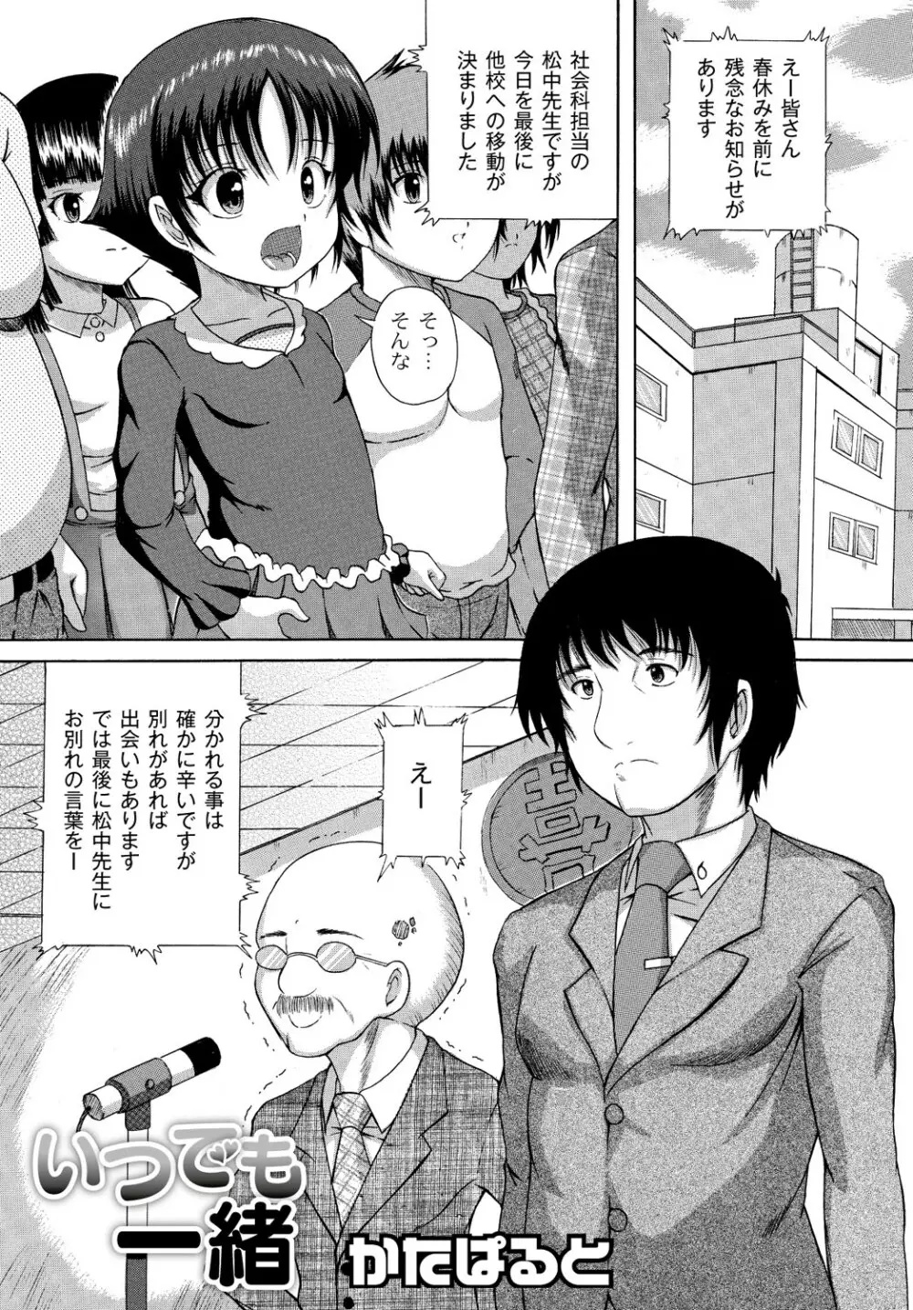 マニ・フェチ美少女コミックス PLUM DX 13 Page.282