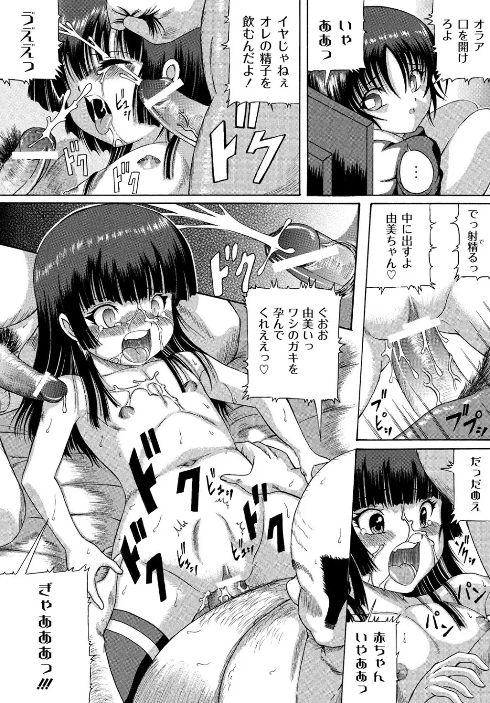 マニ・フェチ美少女コミックス PLUM DX 13 Page.290