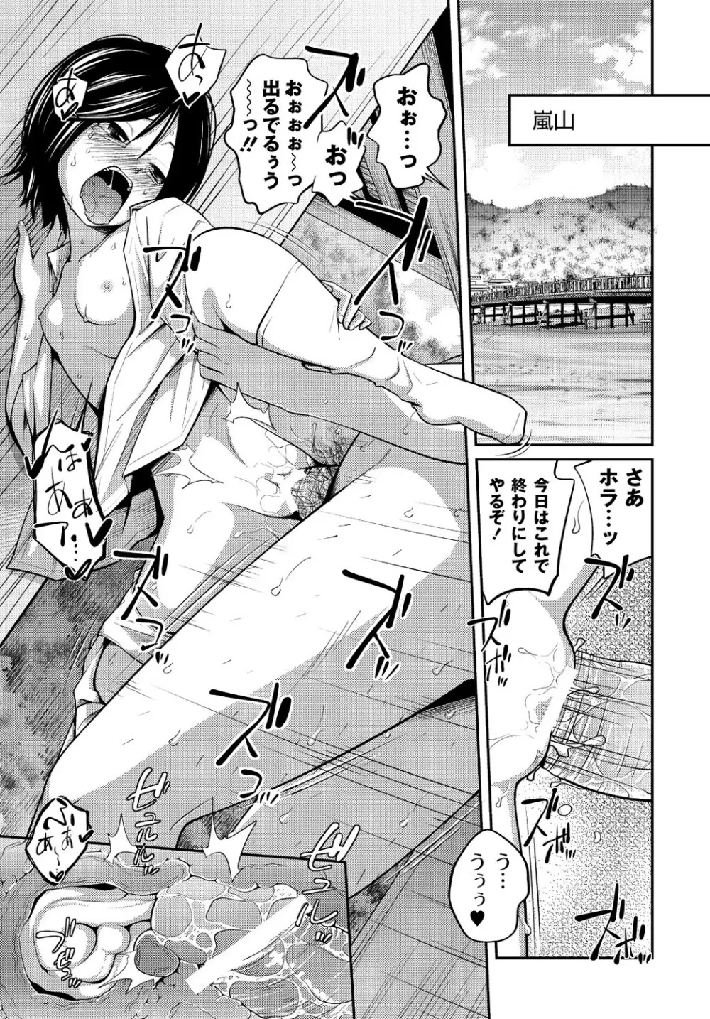マニ・フェチ美少女コミックス PLUM DX 13 Page.30