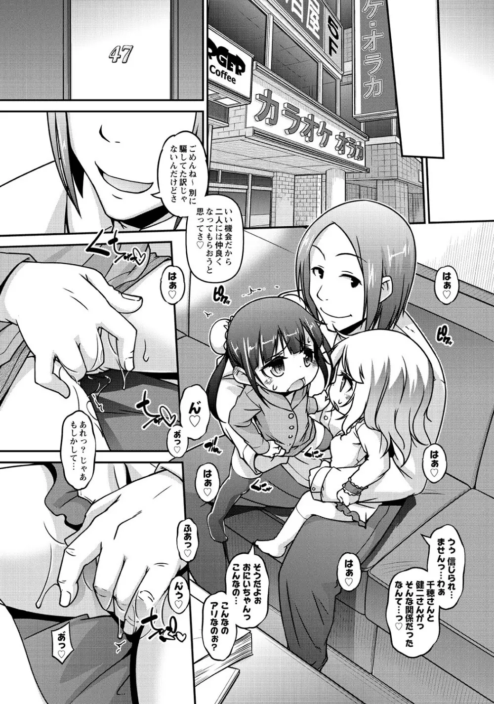 マニ・フェチ美少女コミックス PLUM DX 13 Page.303