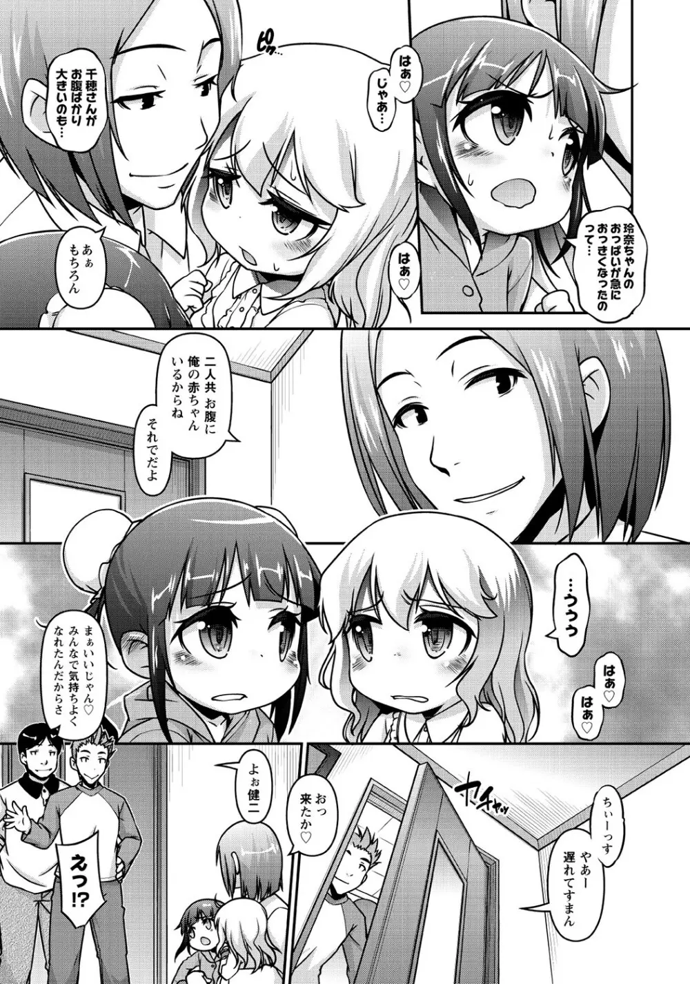 マニ・フェチ美少女コミックス PLUM DX 13 Page.304