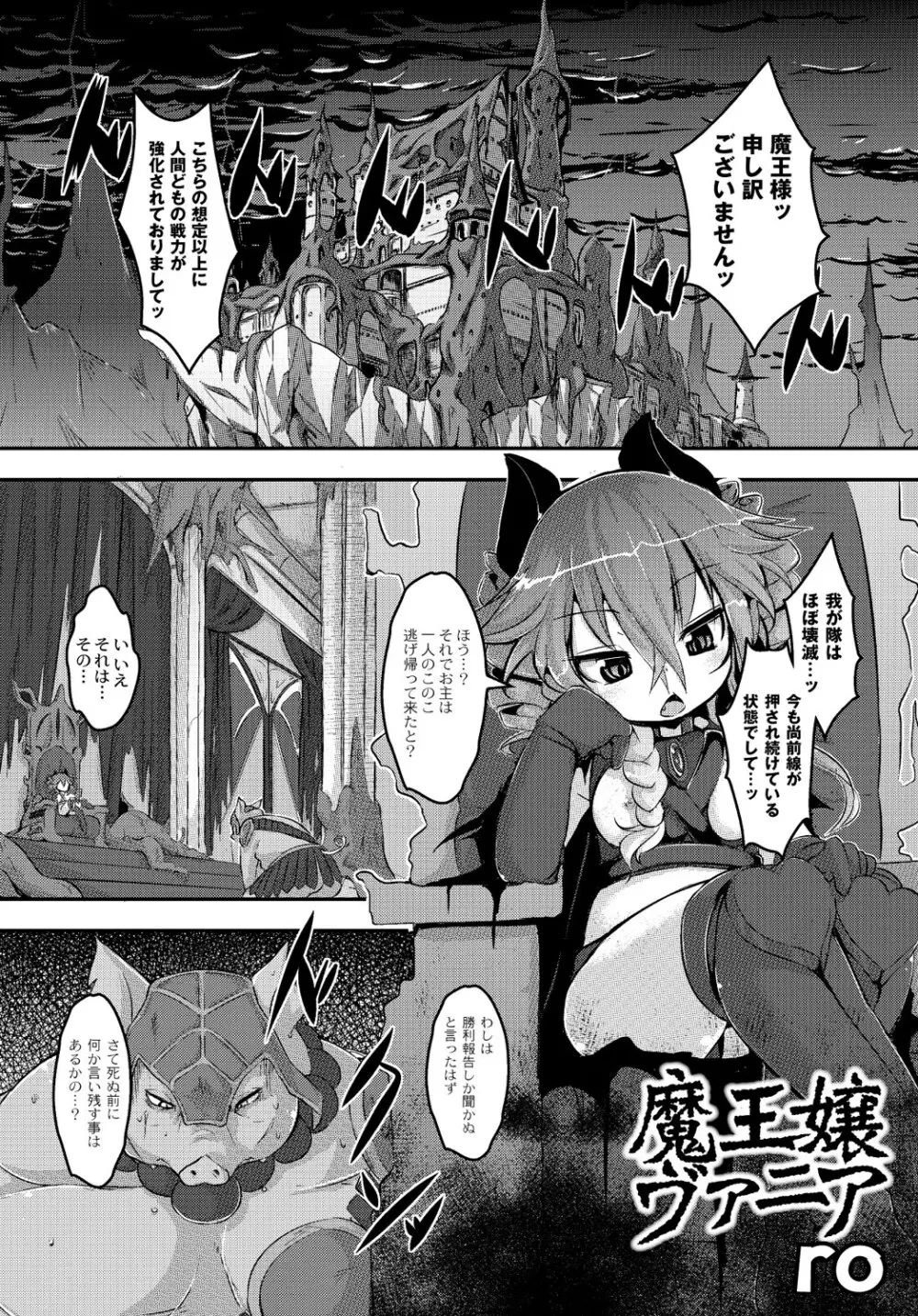 マニ・フェチ美少女コミックス PLUM DX 13 Page.32
