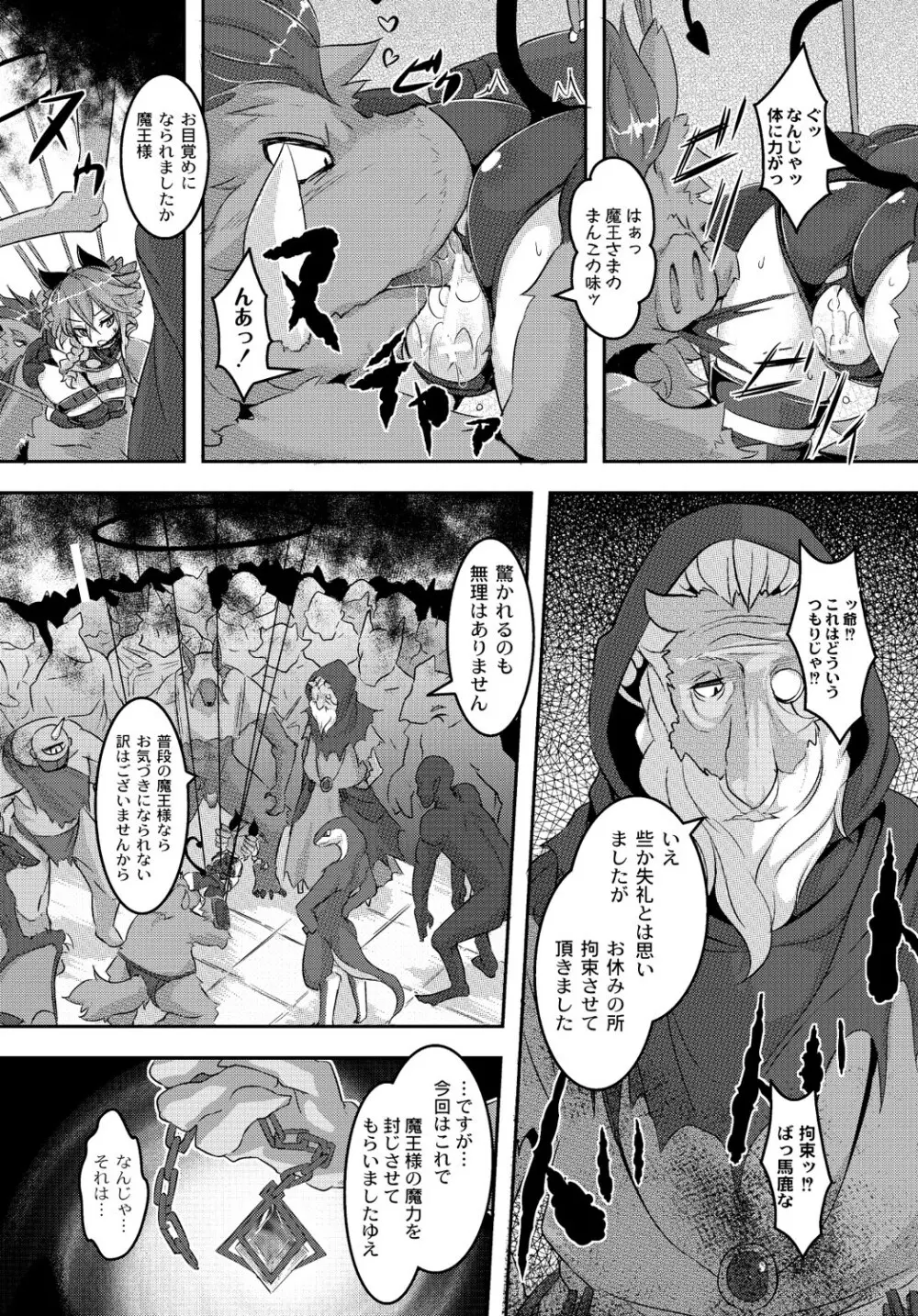 マニ・フェチ美少女コミックス PLUM DX 13 Page.35