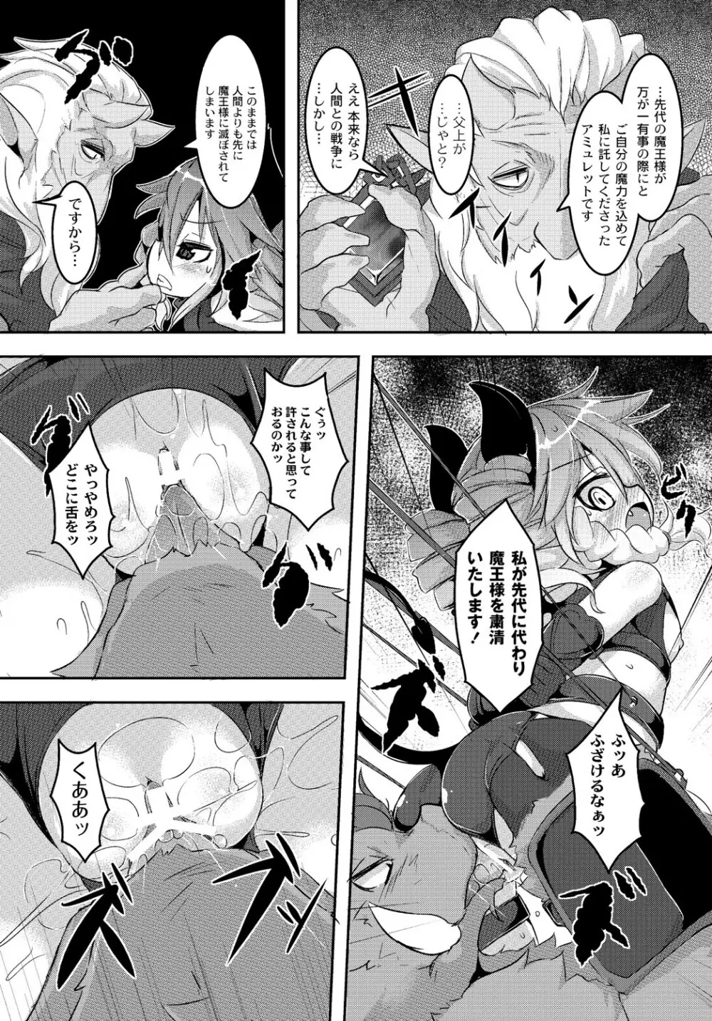 マニ・フェチ美少女コミックス PLUM DX 13 Page.36