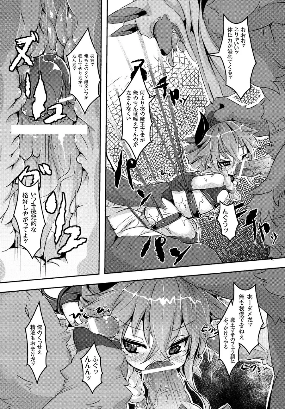 マニ・フェチ美少女コミックス PLUM DX 13 Page.39