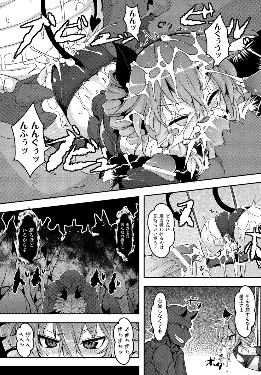 マニ・フェチ美少女コミックス PLUM DX 13 Page.40