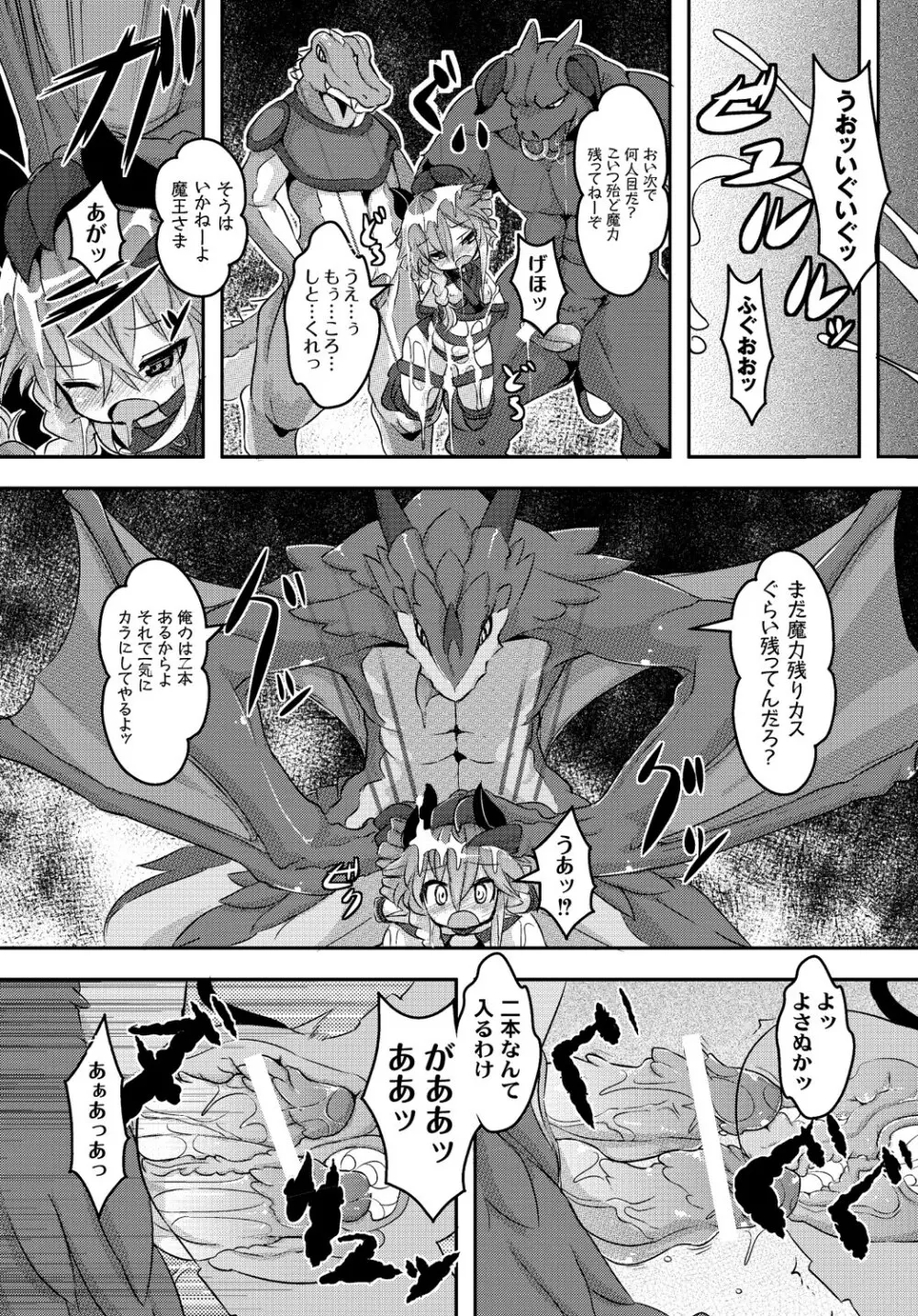 マニ・フェチ美少女コミックス PLUM DX 13 Page.41