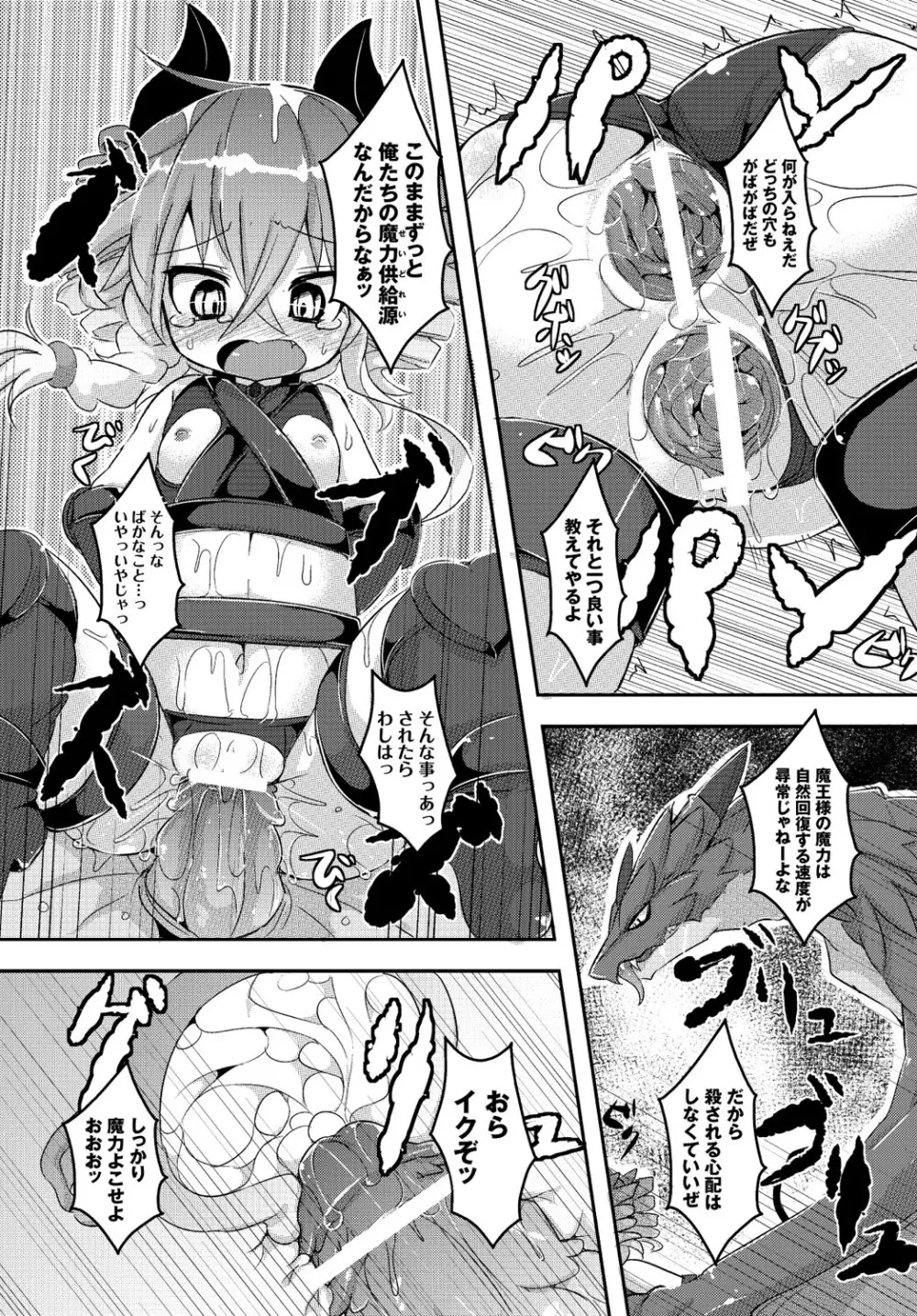 マニ・フェチ美少女コミックス PLUM DX 13 Page.42