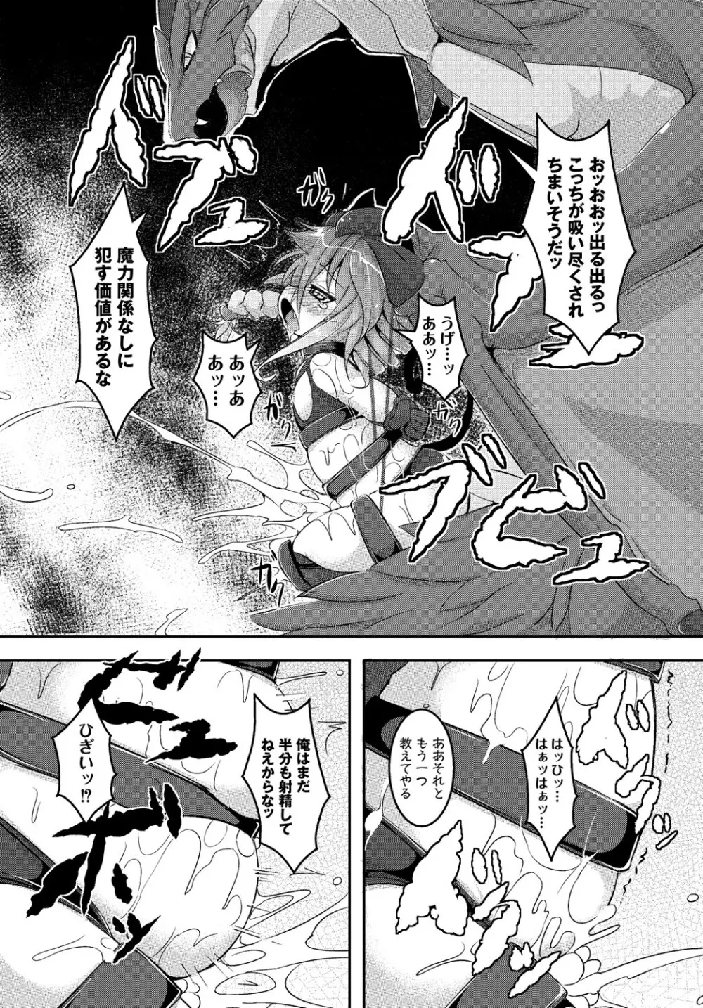 マニ・フェチ美少女コミックス PLUM DX 13 Page.43