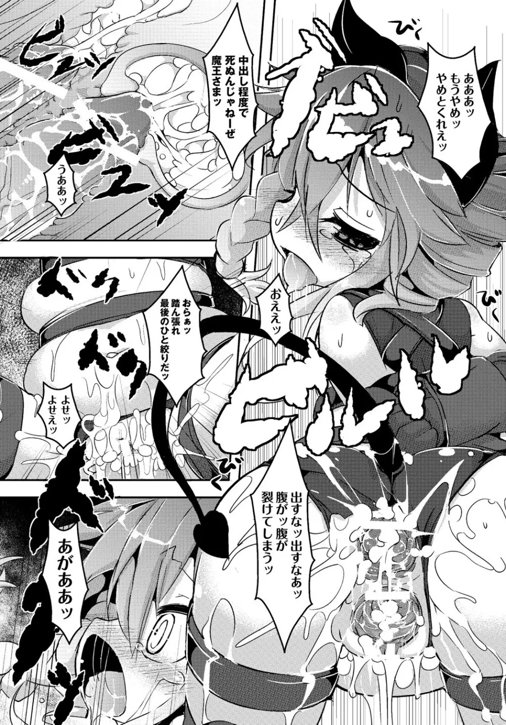 マニ・フェチ美少女コミックス PLUM DX 13 Page.44
