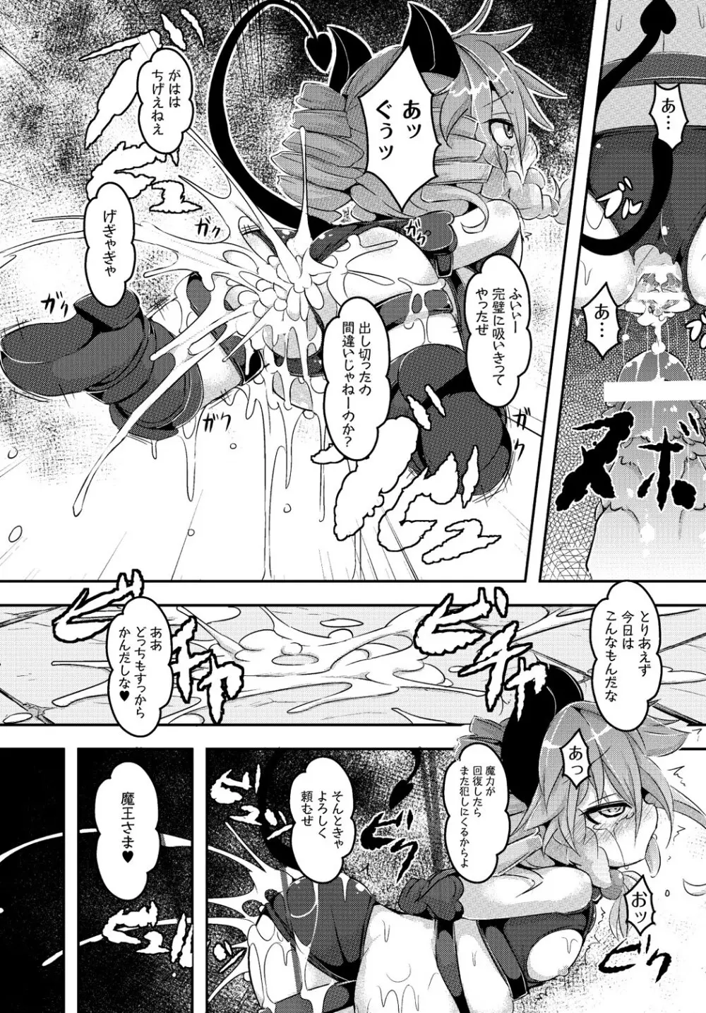 マニ・フェチ美少女コミックス PLUM DX 13 Page.46