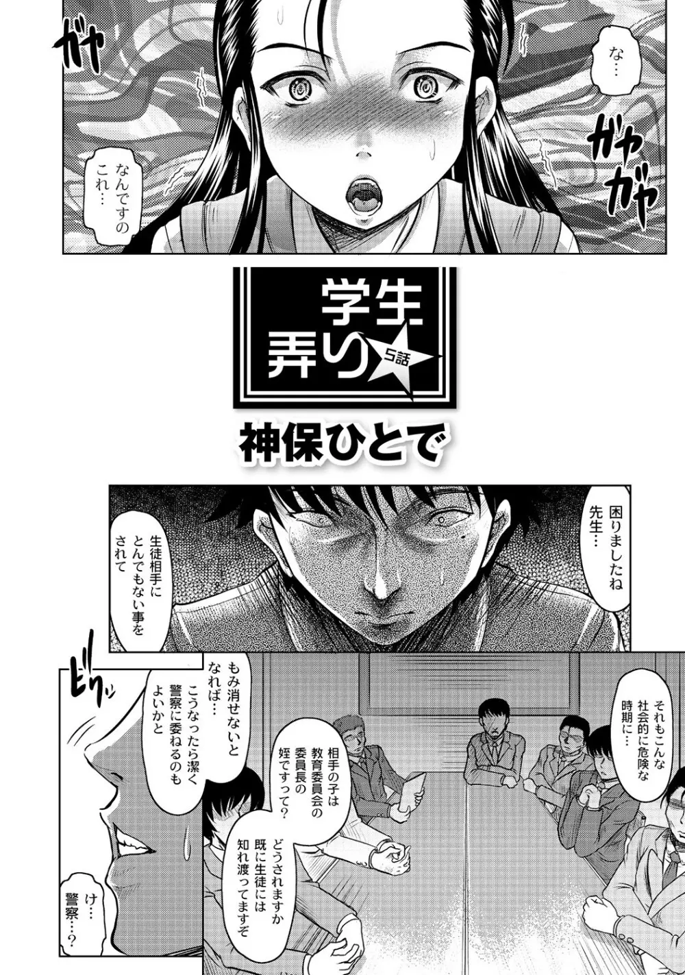 マニ・フェチ美少女コミックス PLUM DX 13 Page.49