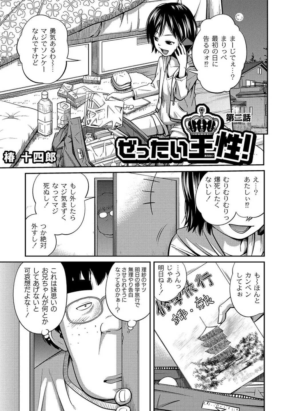 マニ・フェチ美少女コミックス PLUM DX 13 Page.8