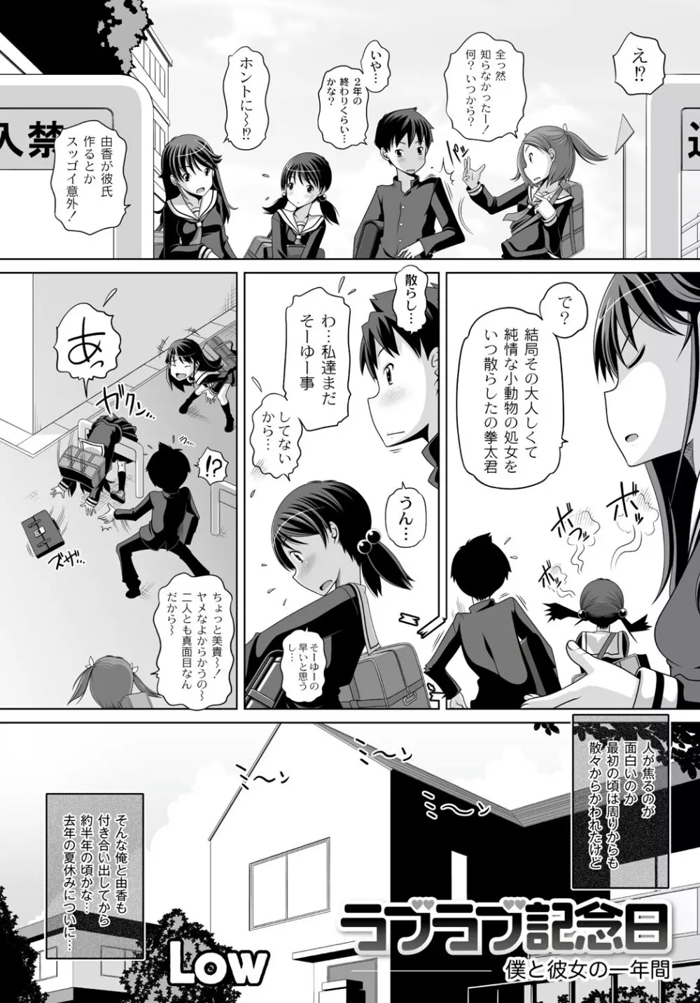 マニ・フェチ美少女コミックス PLUM DX 13 Page.97