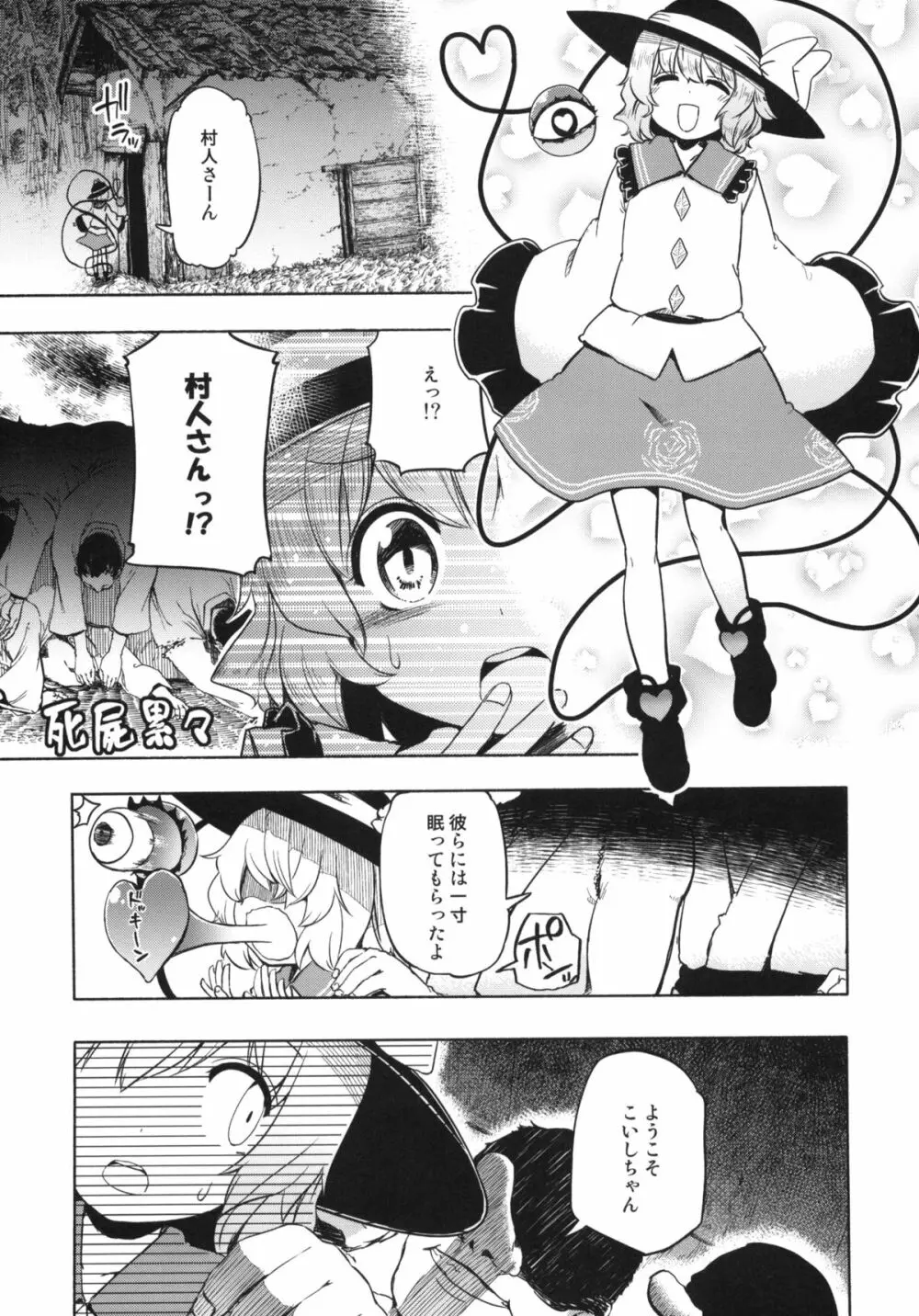 おとなの低アレルゲン 2 Page.10