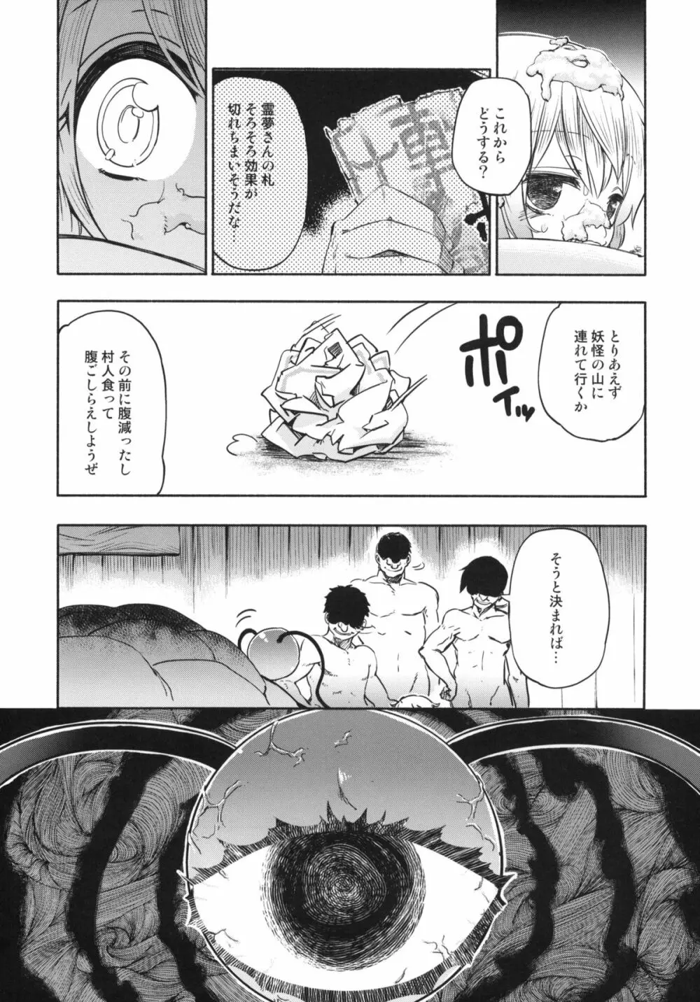 おとなの低アレルゲン 2 Page.25